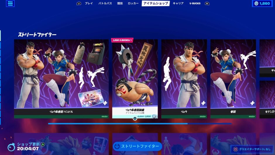 フォートナイト