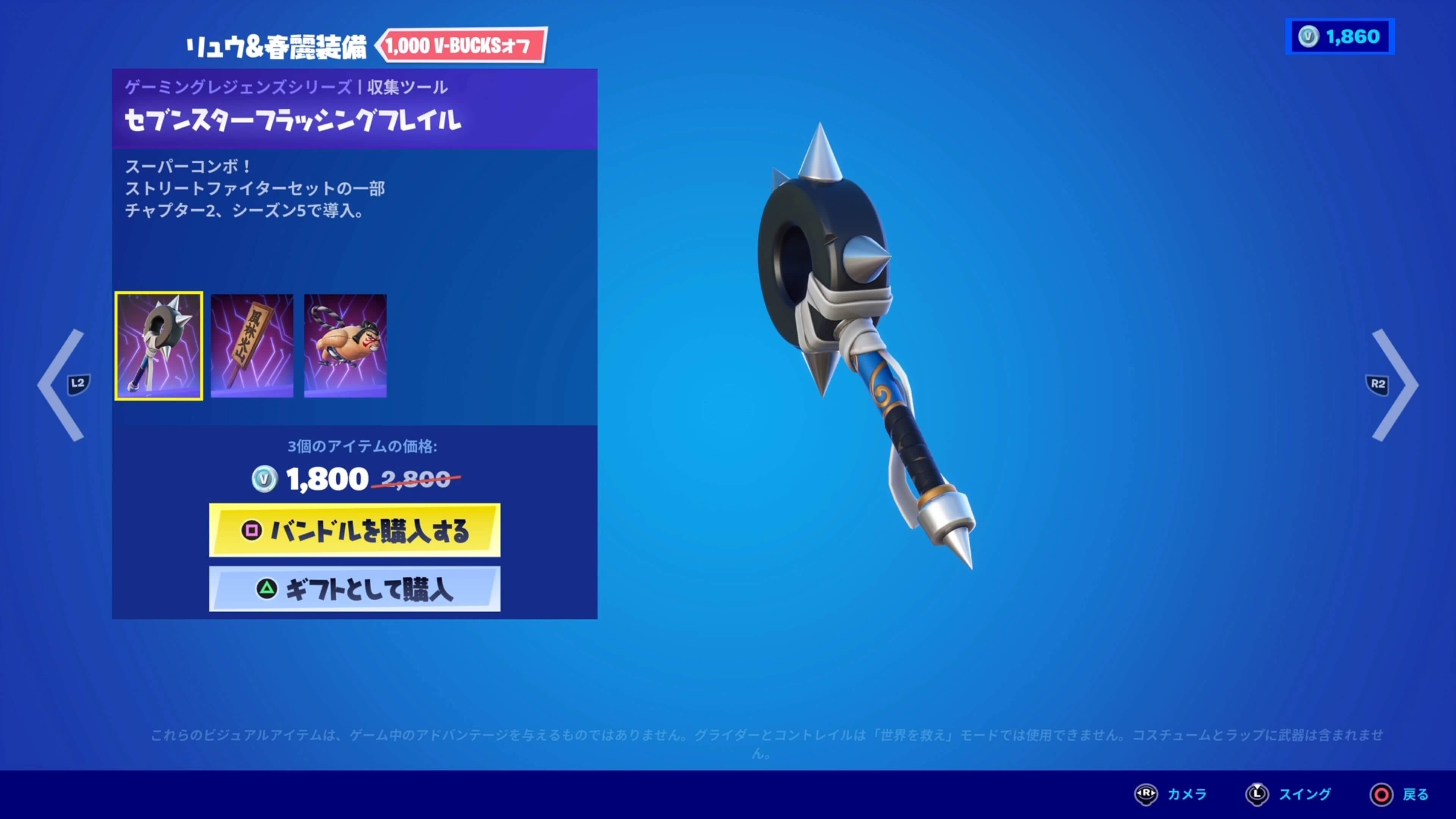 フォートナイト