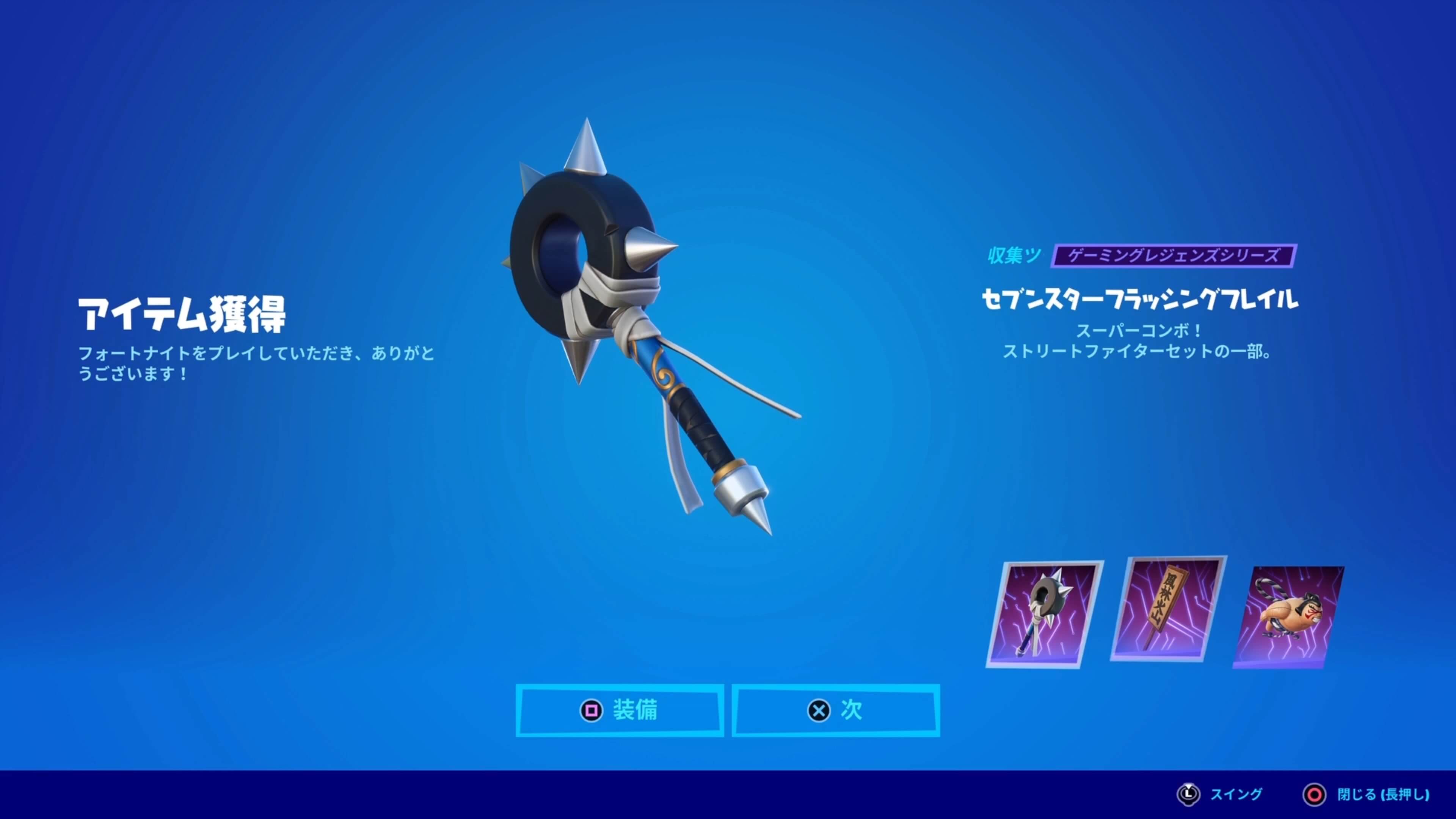 フォートナイト