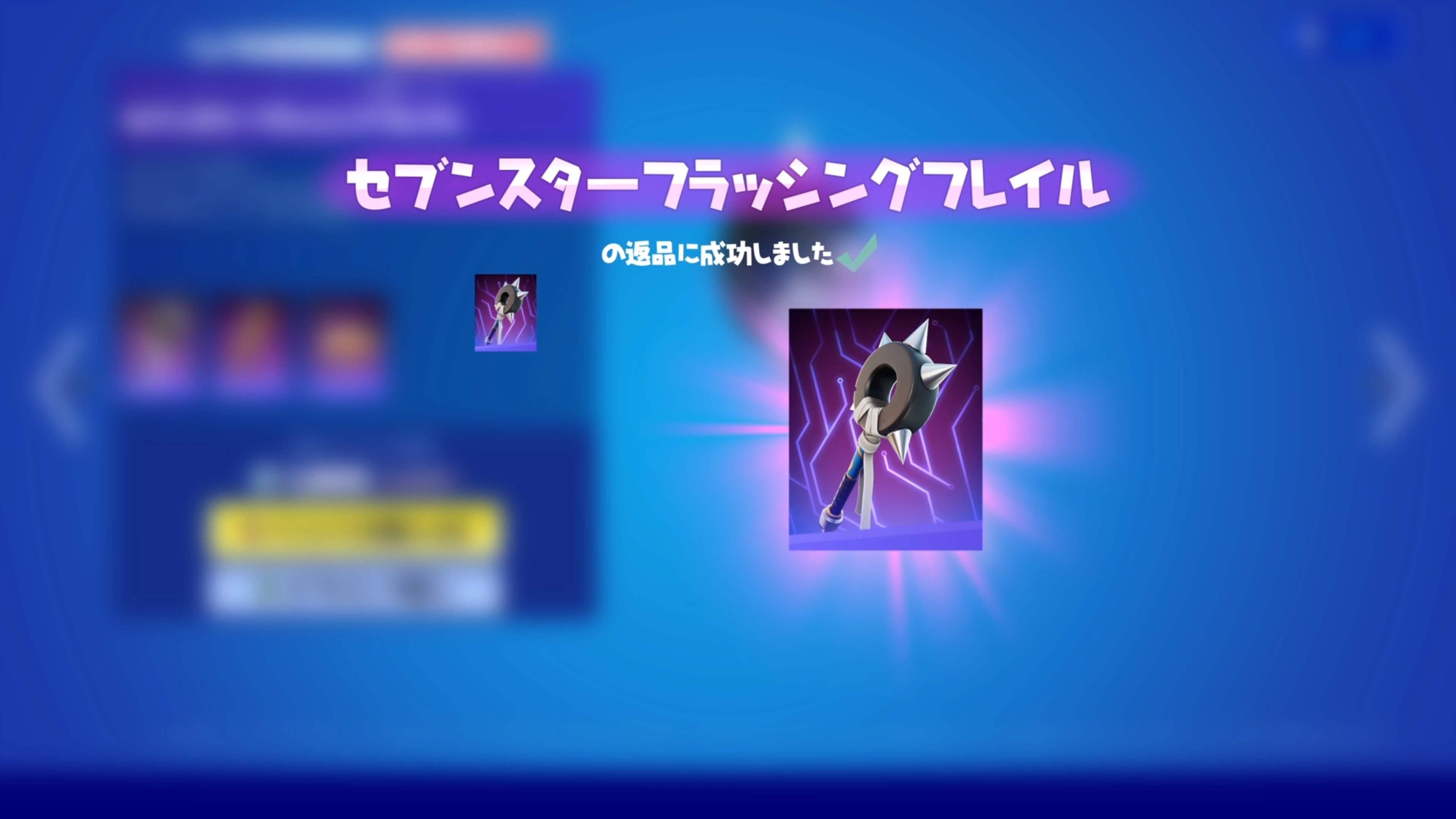 フォートナイト