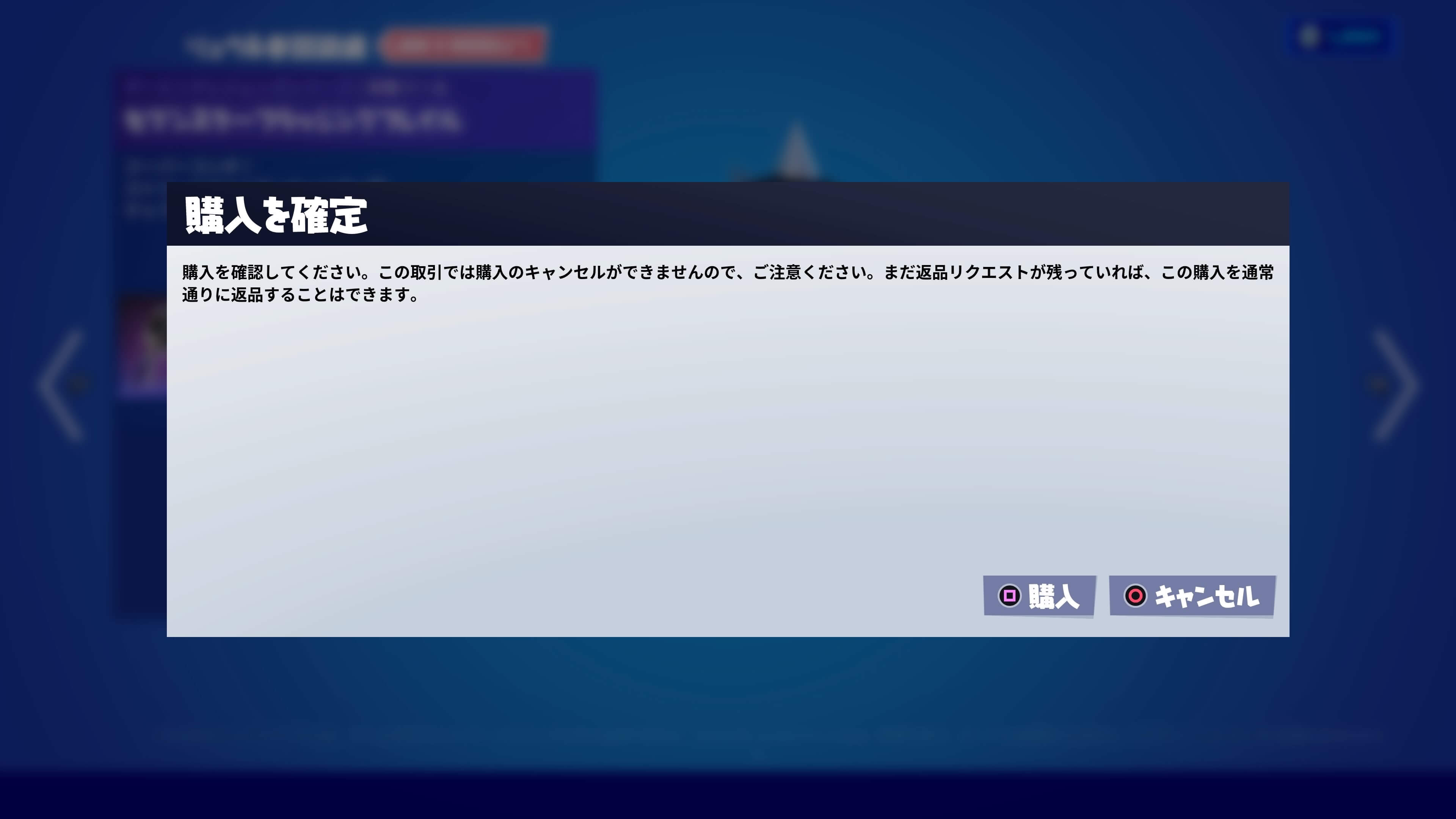 フォートナイト