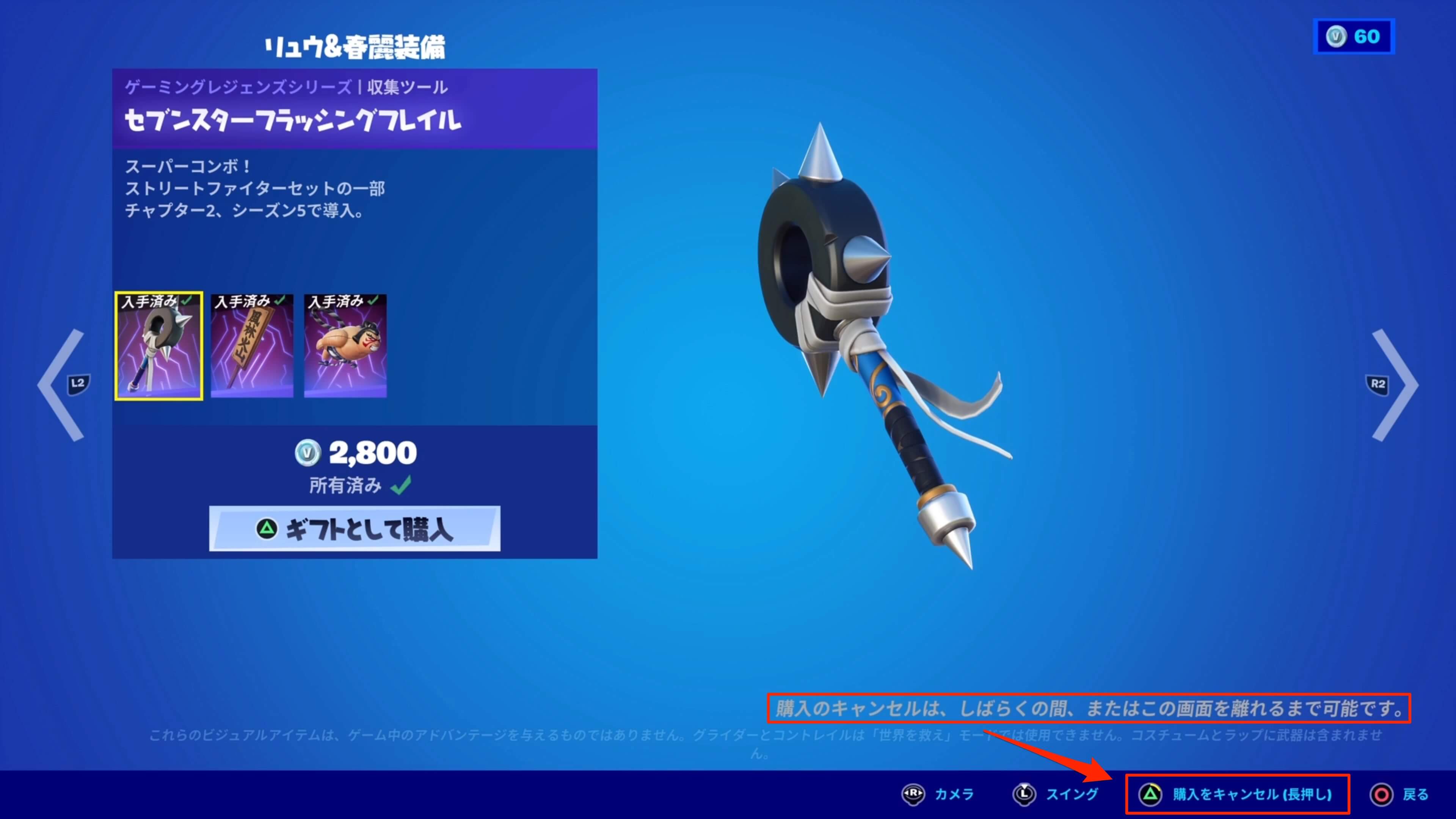 フォートナイト
