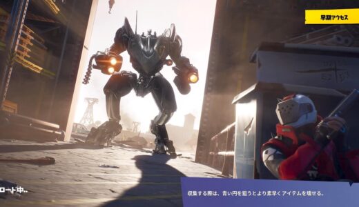 フォートナイト：今すぐ消せ！と言っても無理だからロボットの対策を考えてみようと思う【B.R.U.T.E（ブルート）】