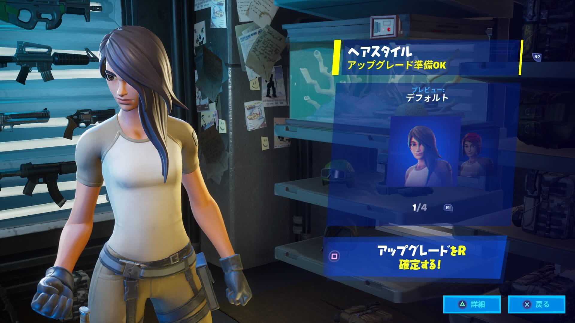 フォートナイト ギアスペシャリスト マヤ