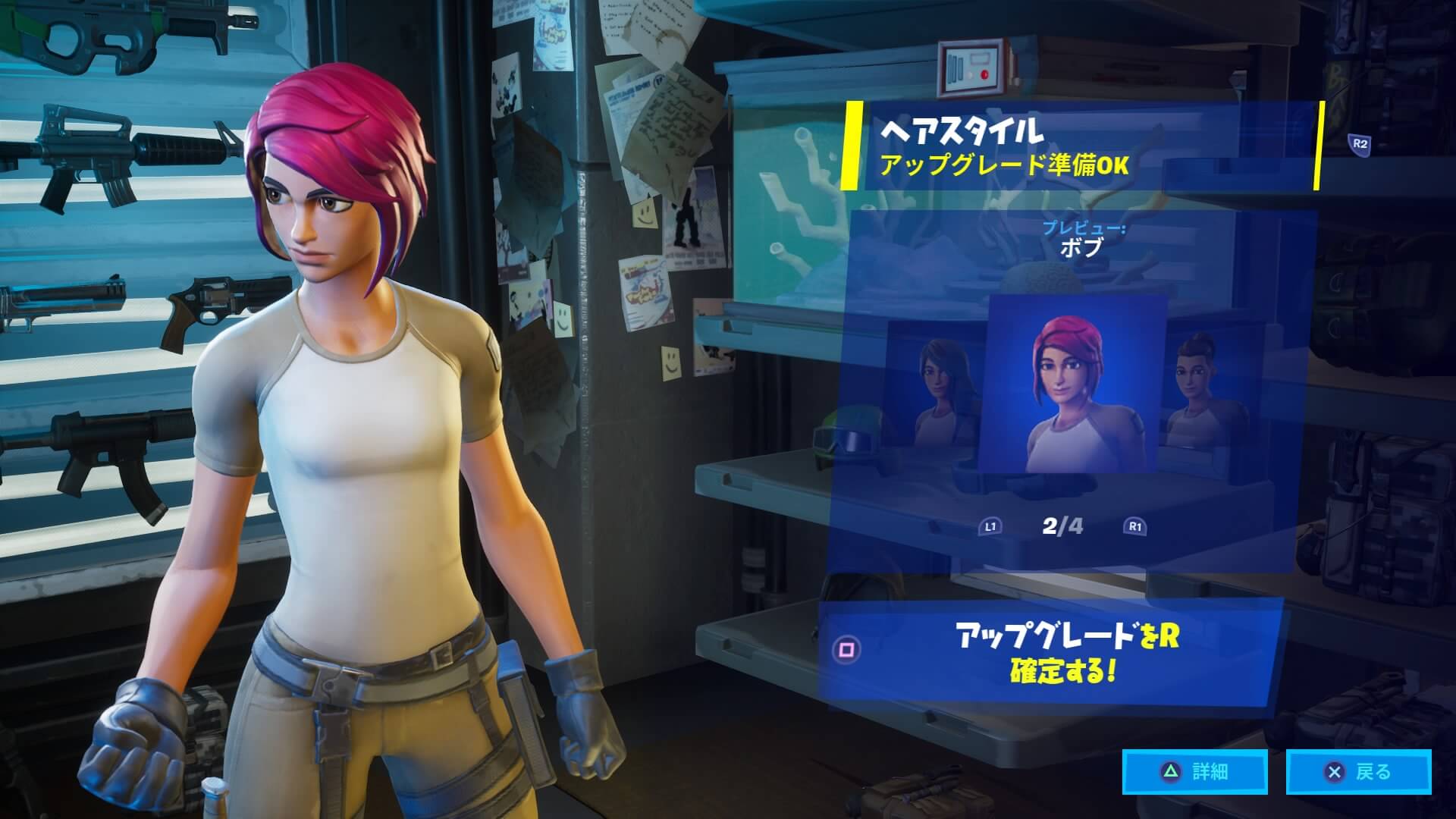 フォートナイト ギアスペシャリスト マヤ