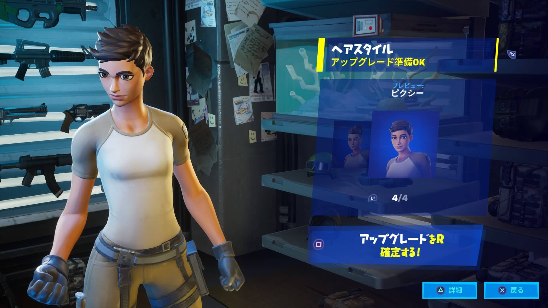 フォートナイト ギアスペシャリスト マヤ
