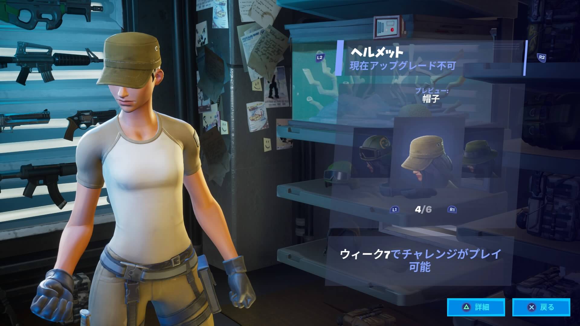 フォートナイト ギアスペシャリスト マヤ