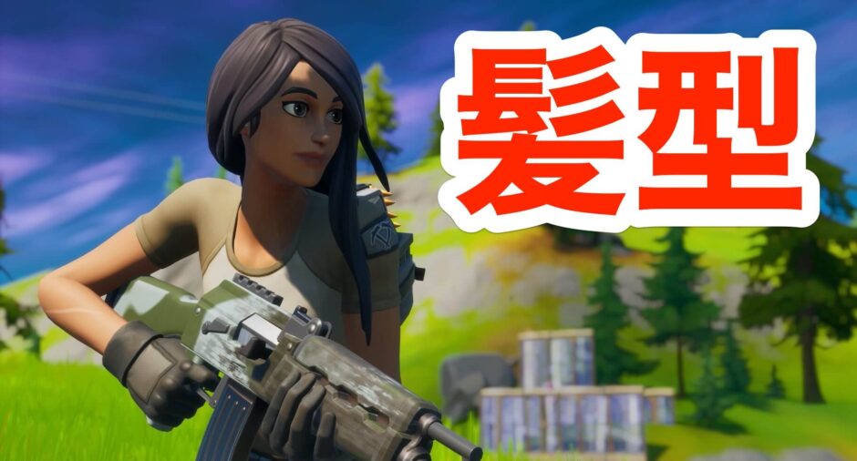 フォートナイト ギアスペシャリスト マヤ