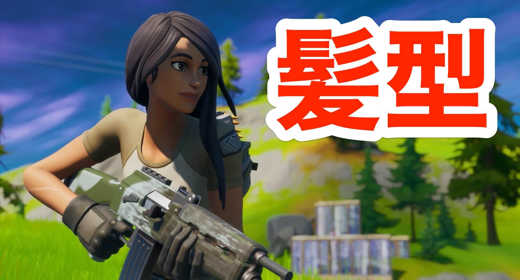 フォートナイト ギアスペシャリスト マヤ