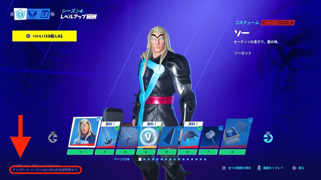フォートナイト