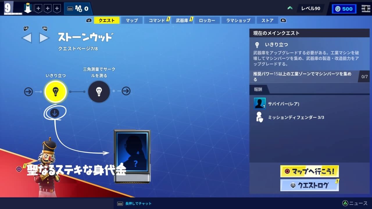 Fortnite