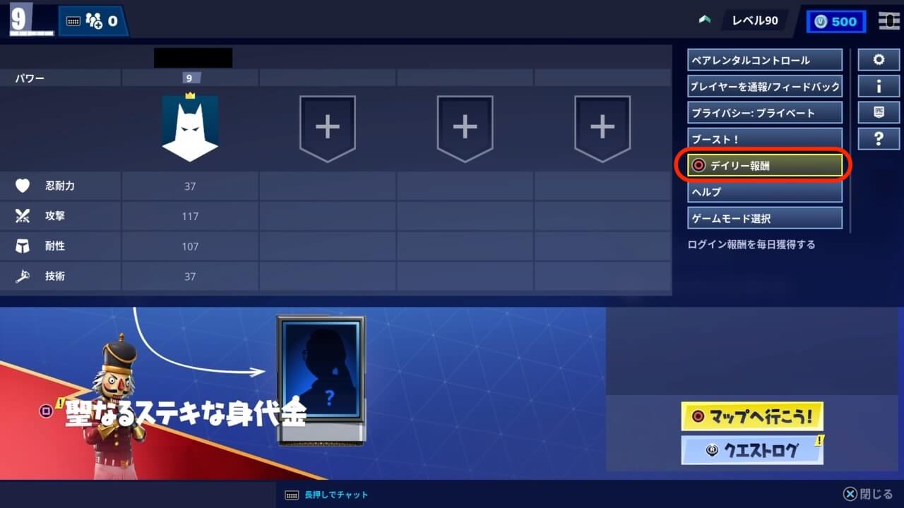 Fortnite