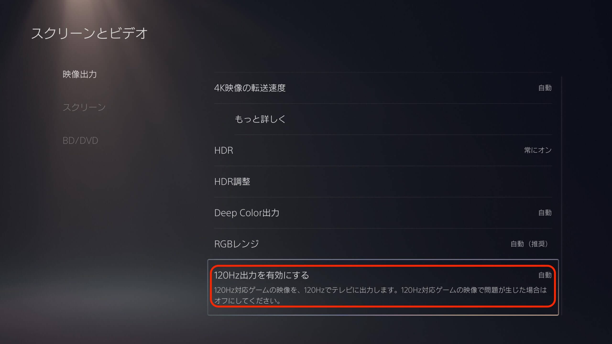 PlayStation5