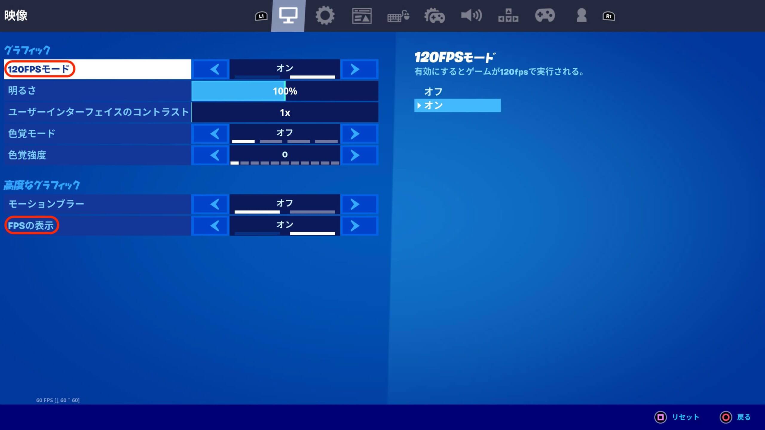 フォートナイト