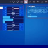 フォートナイト