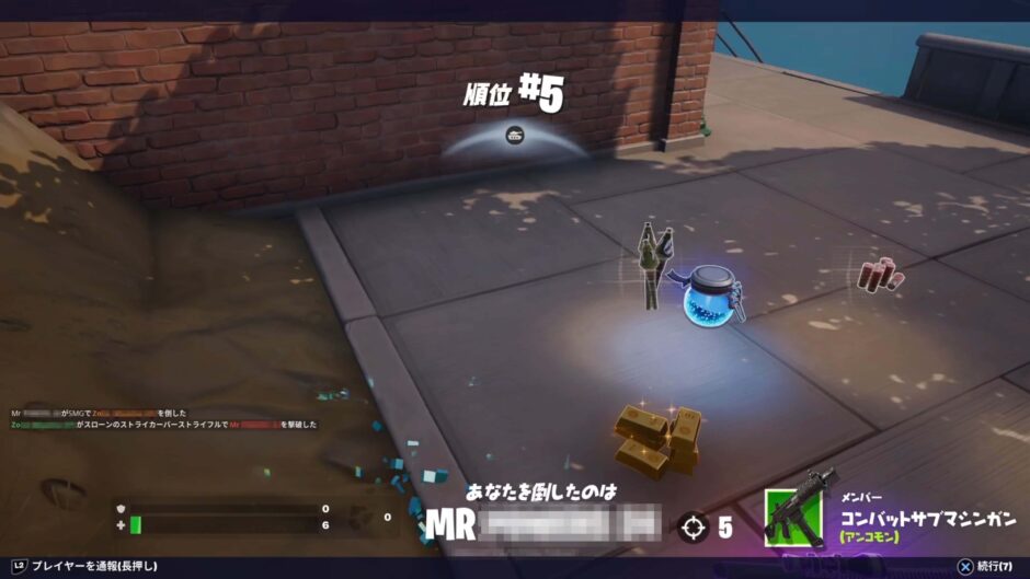 フォートナイト