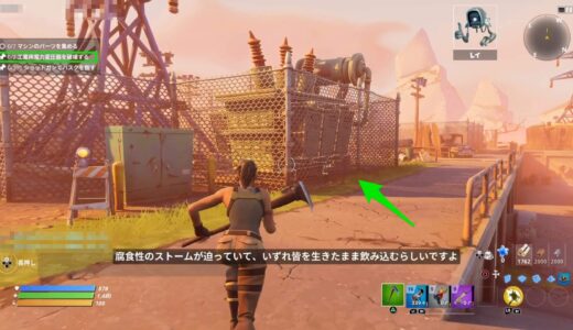 【フォートナイト】工業用電力変圧器とはどれのことなのか？