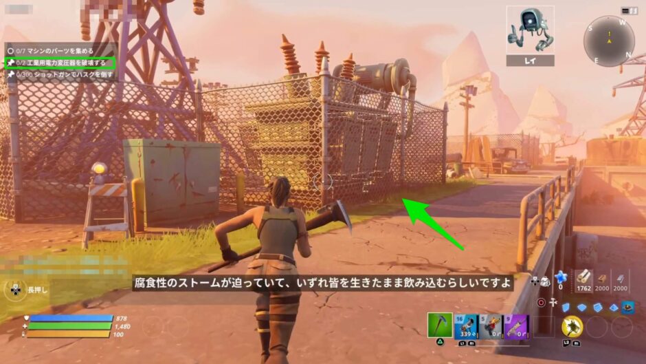 フォートナイト世界を救え