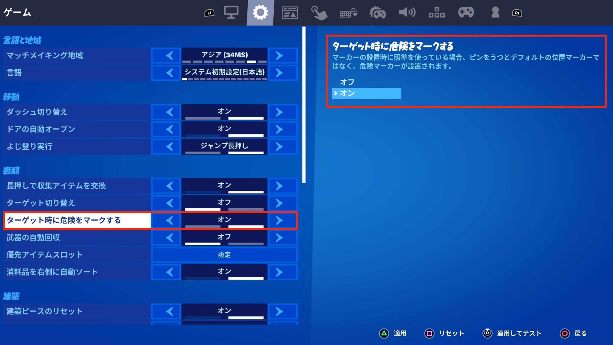 フォートナイト