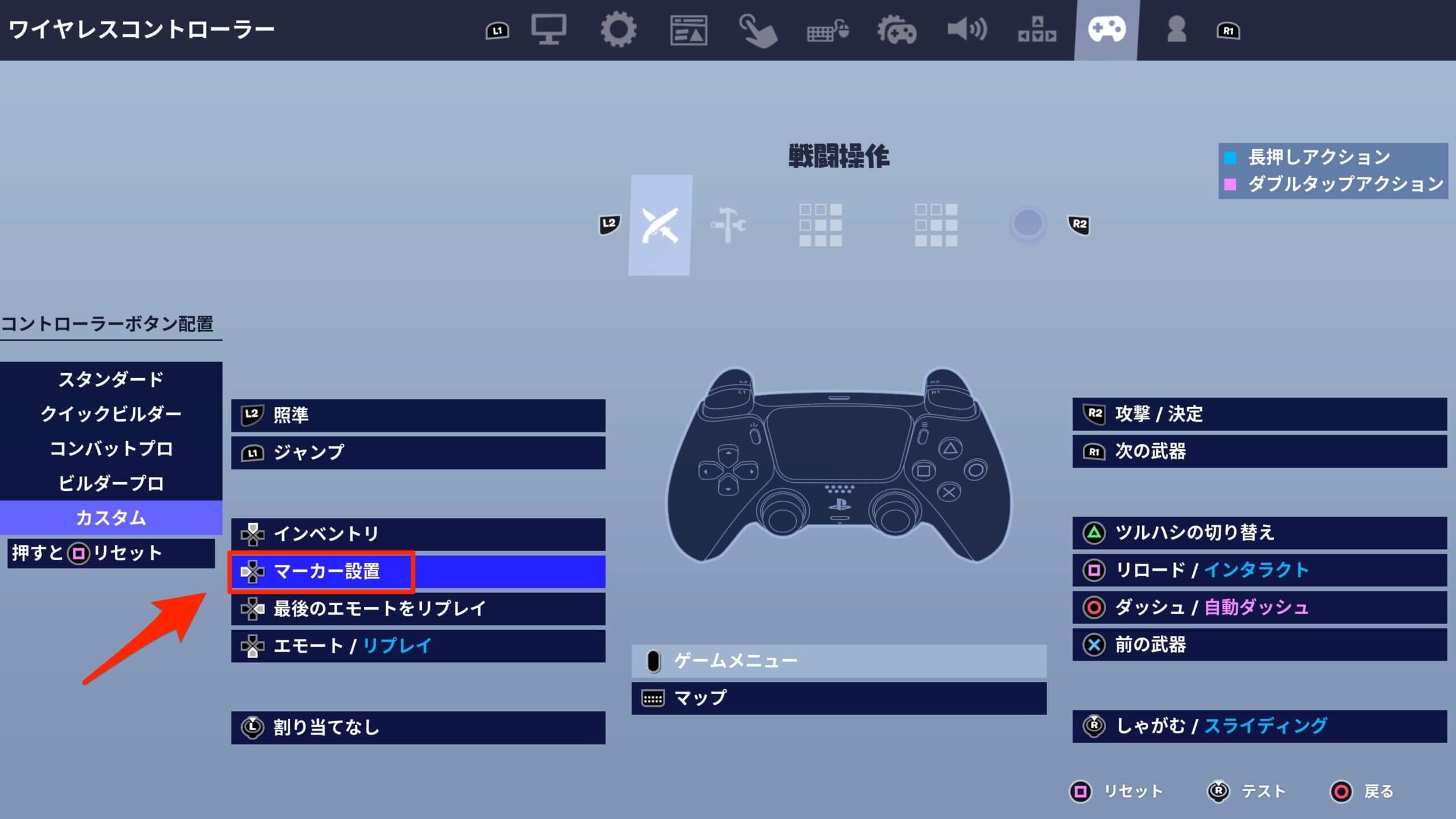 フォートナイト
