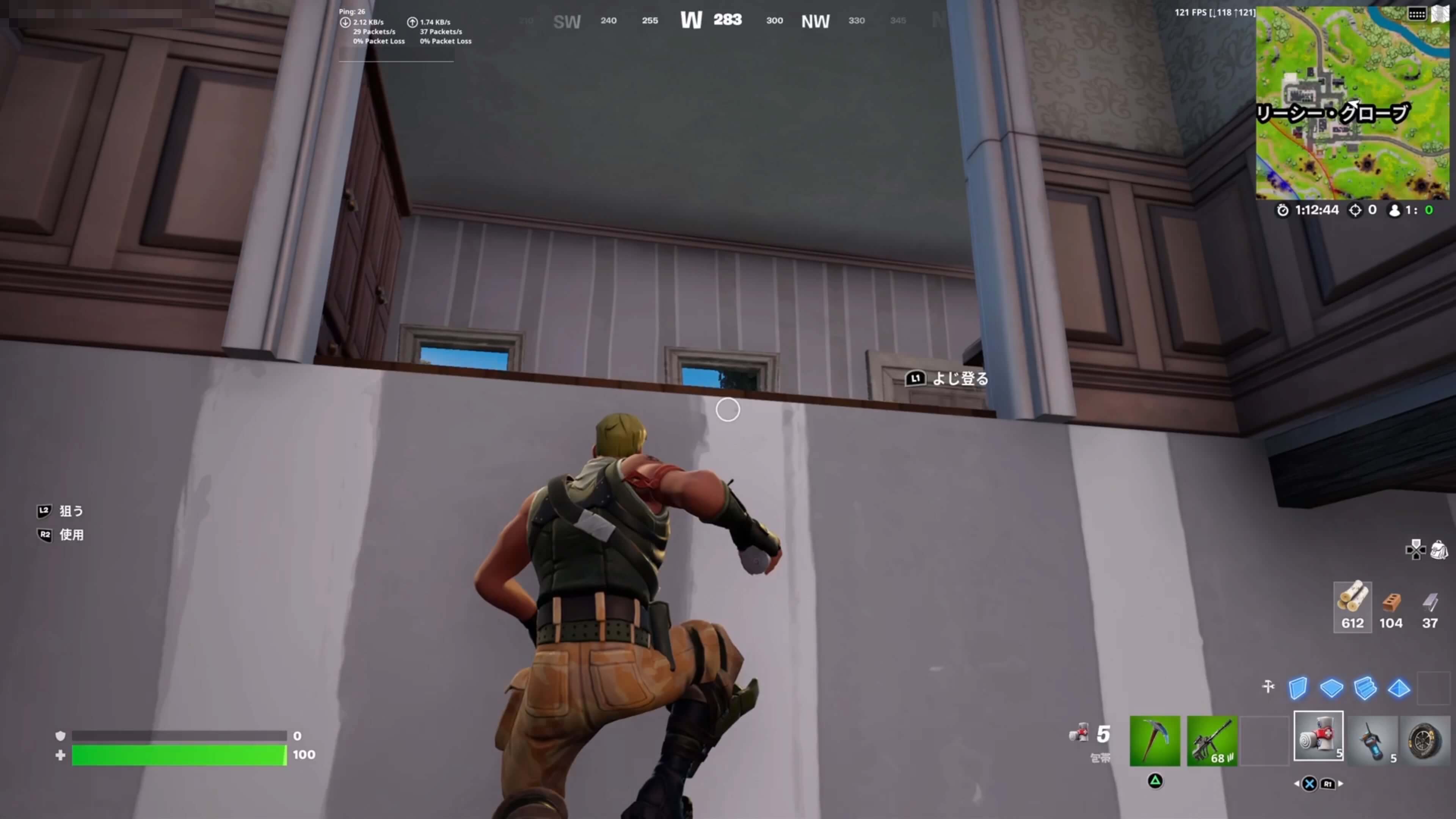 フォートナイト