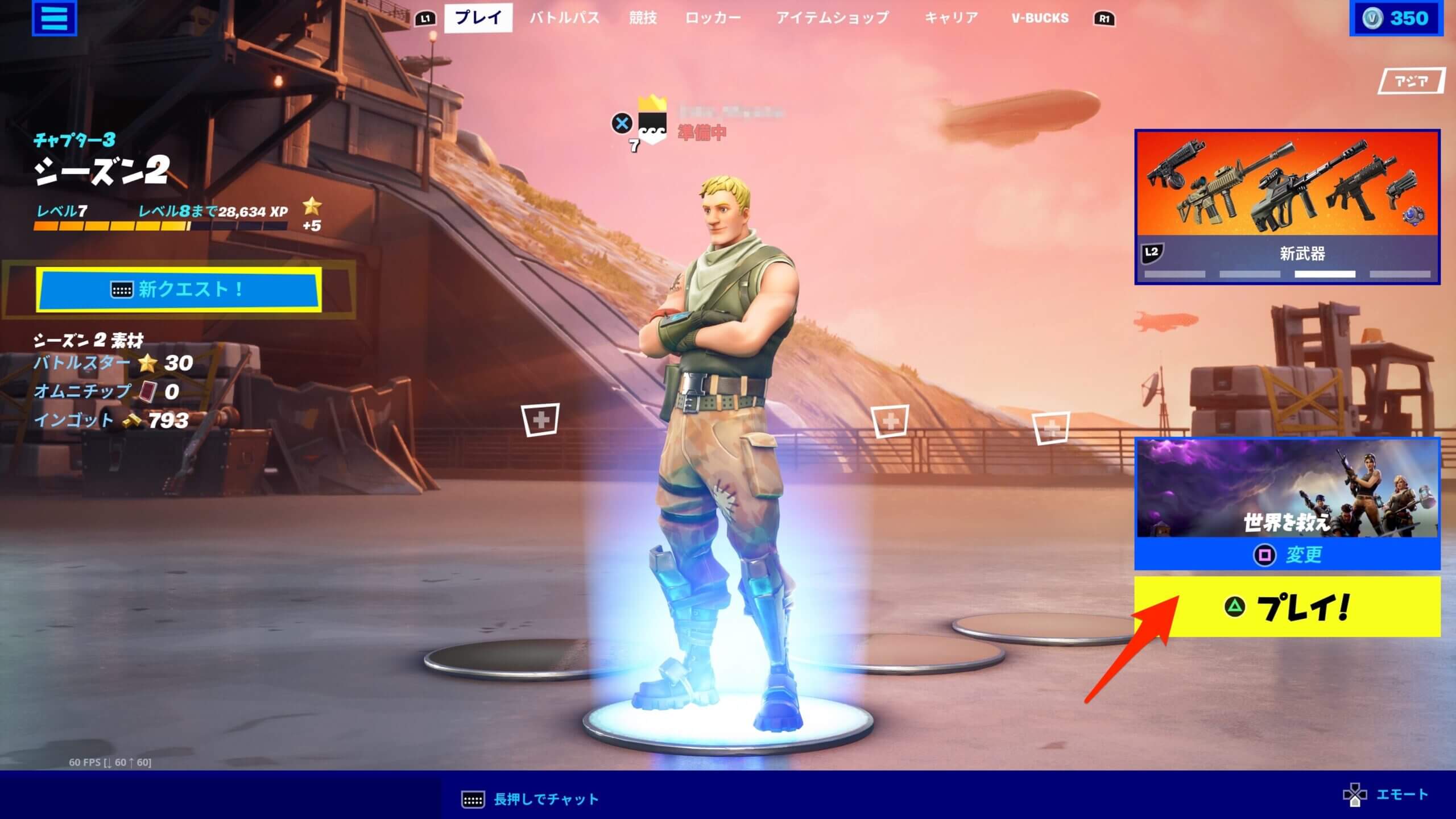 フォートナイト