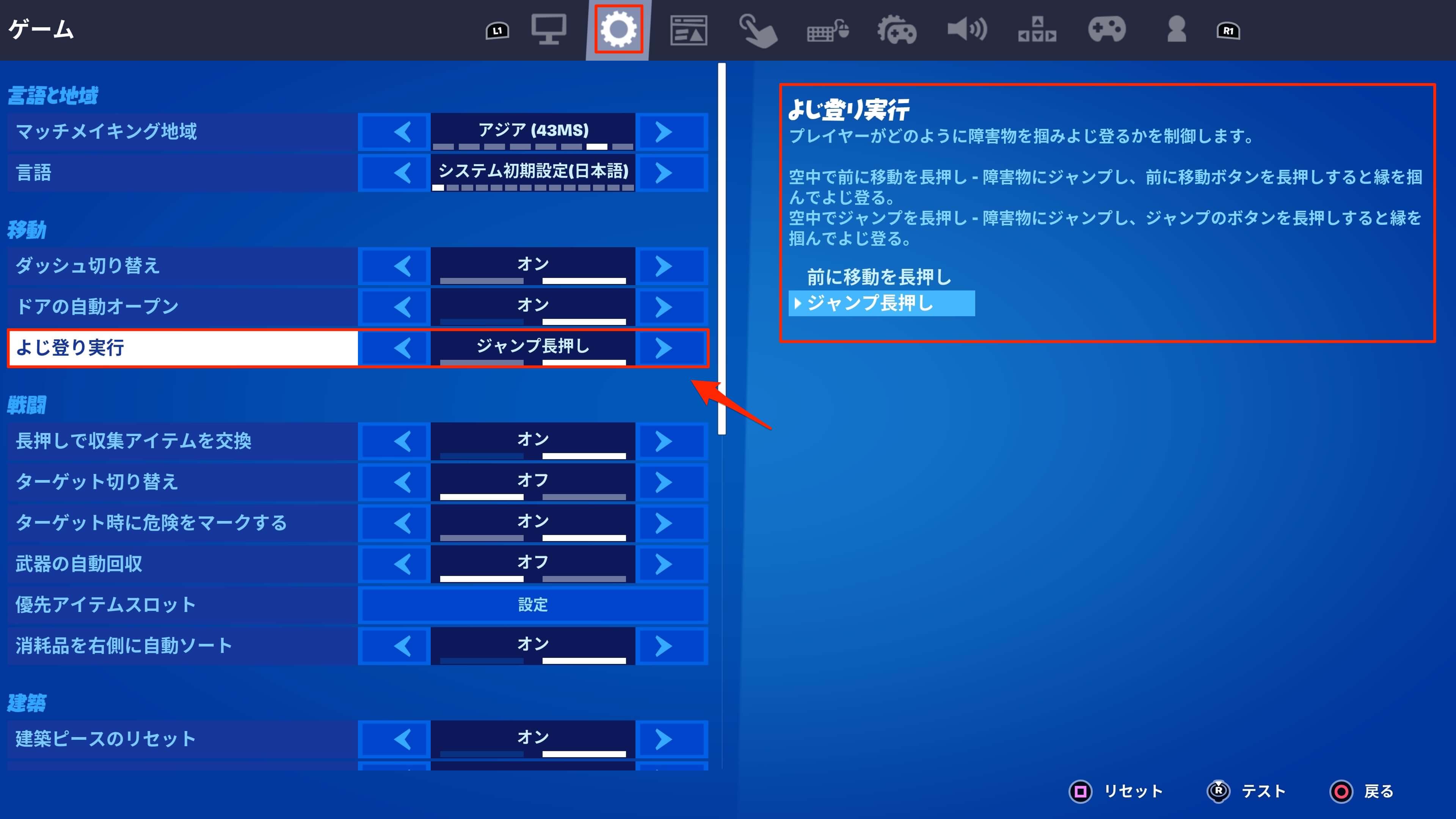 フォートナイト
