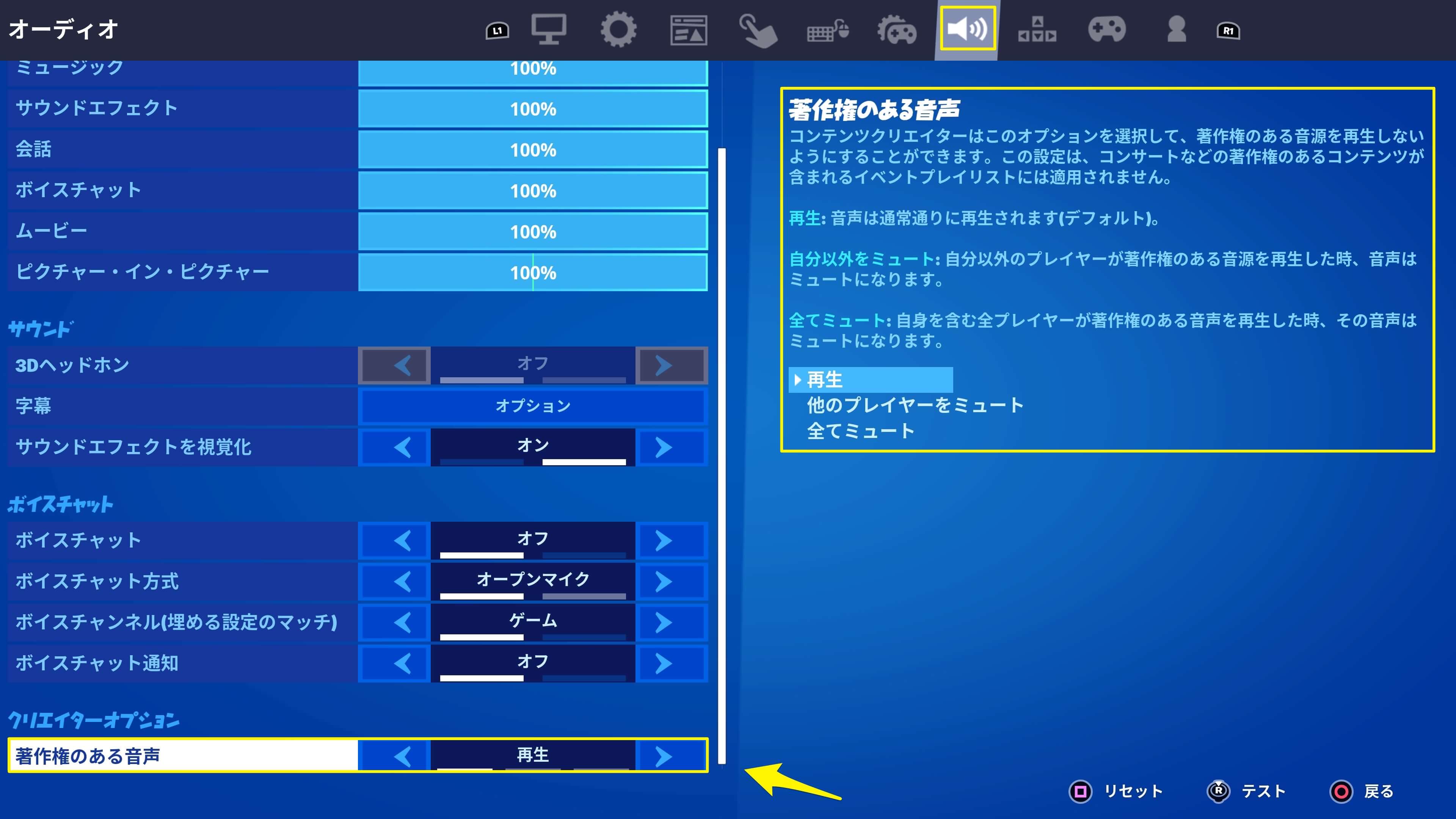 フォートナイト