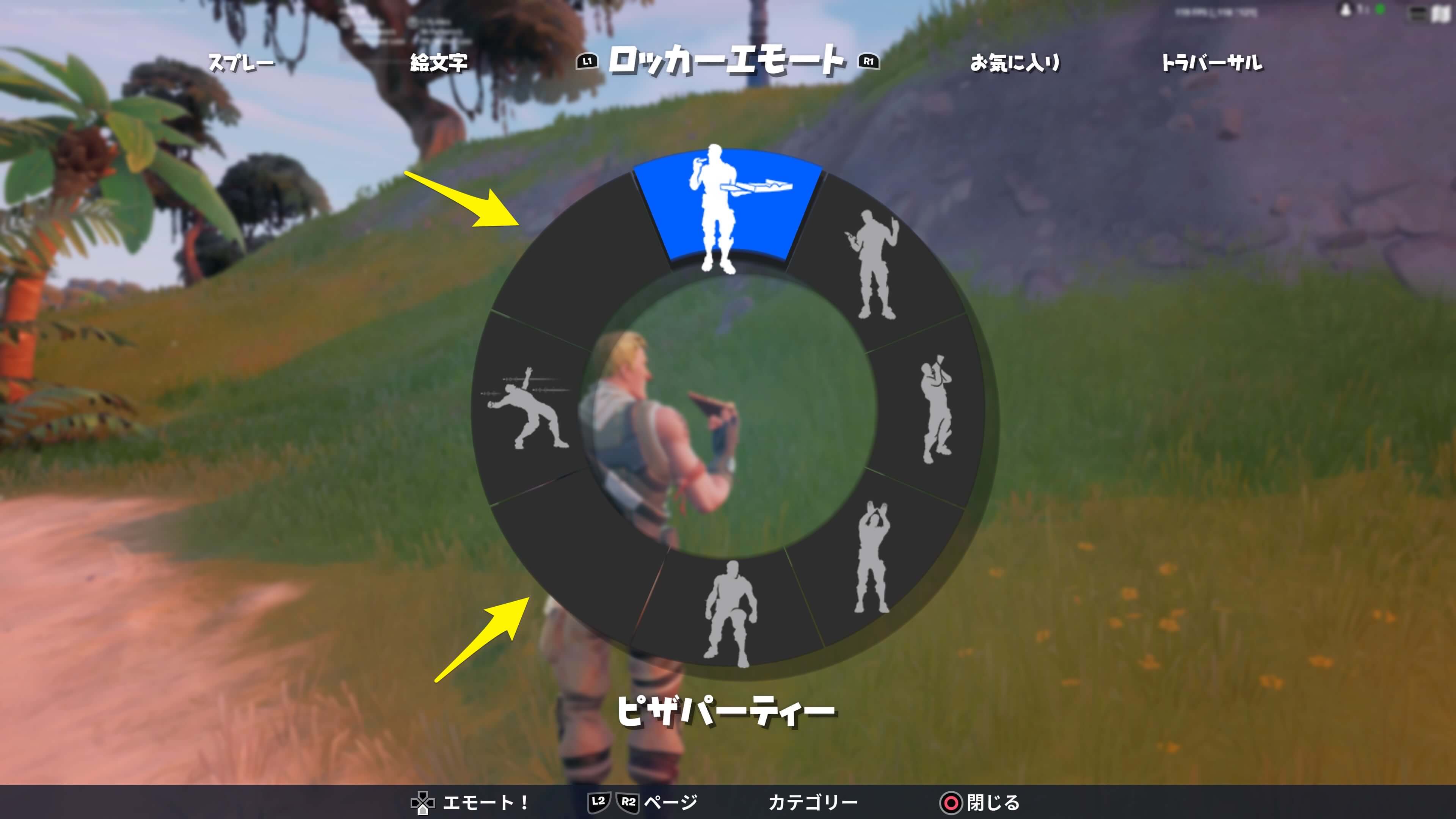 フォートナイト