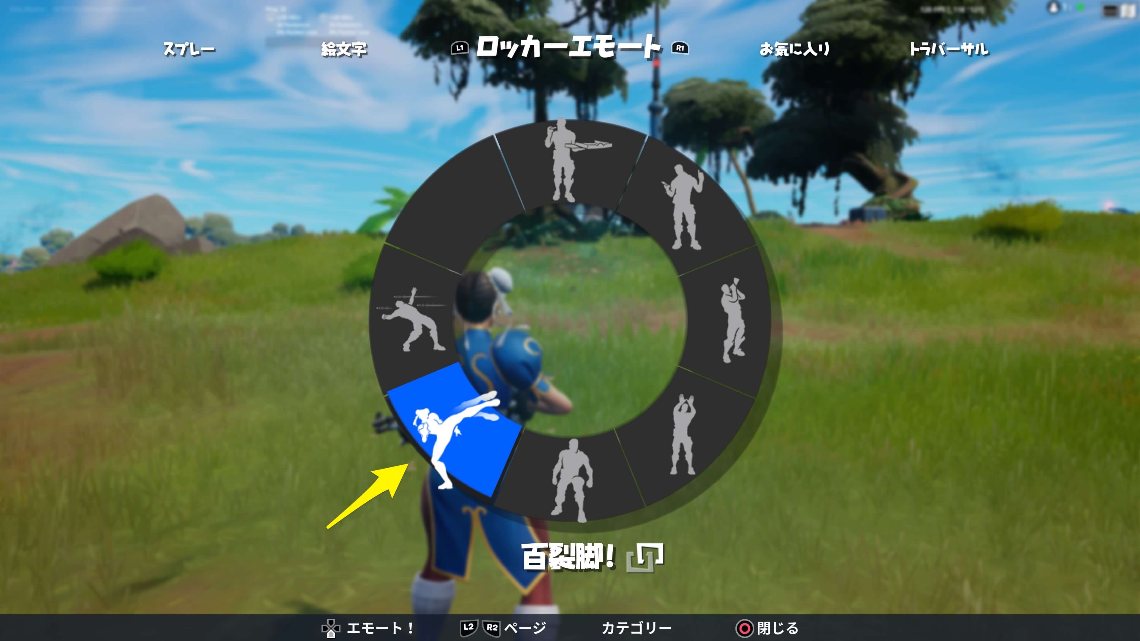 フォートナイト