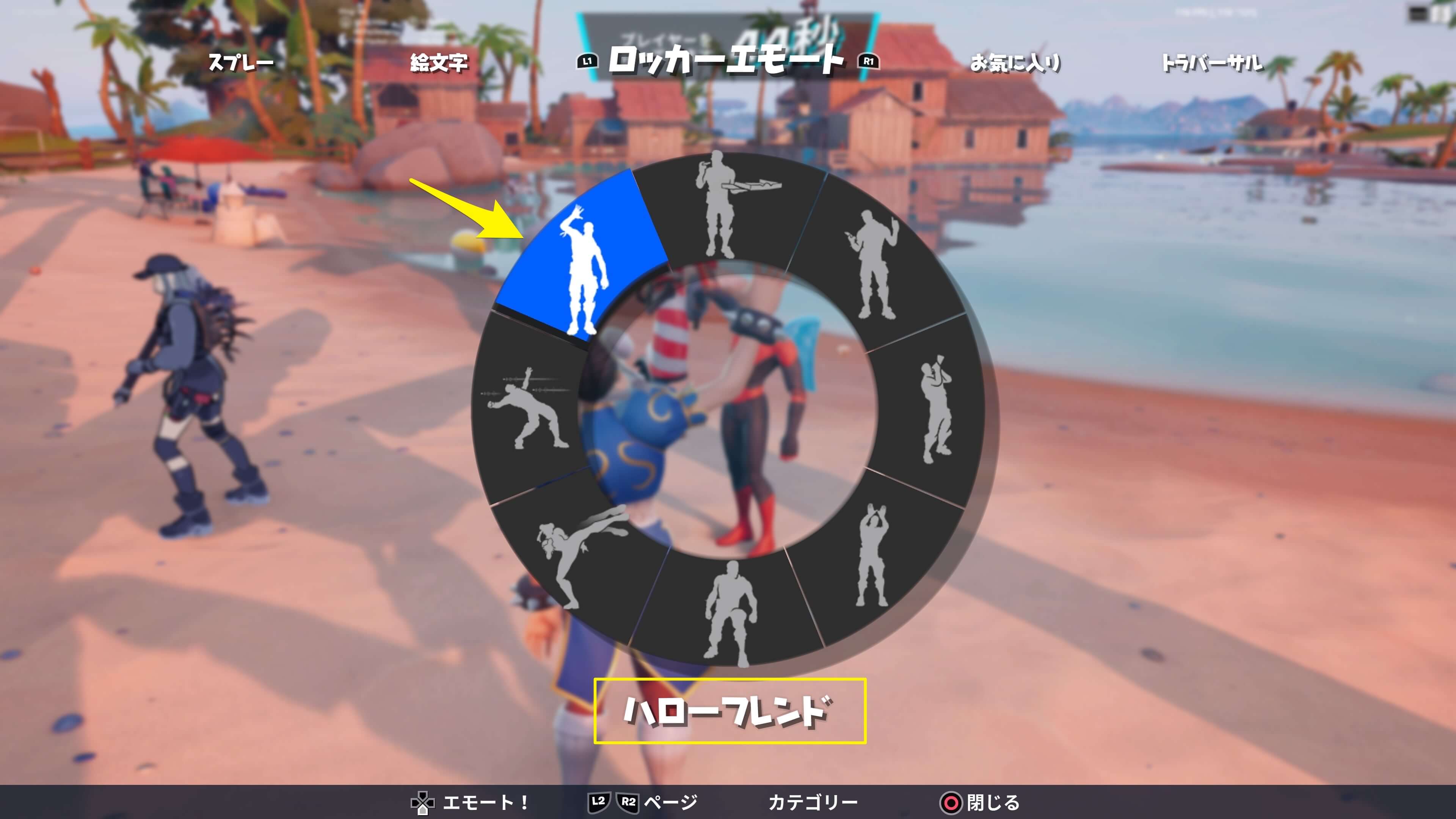フォートナイト