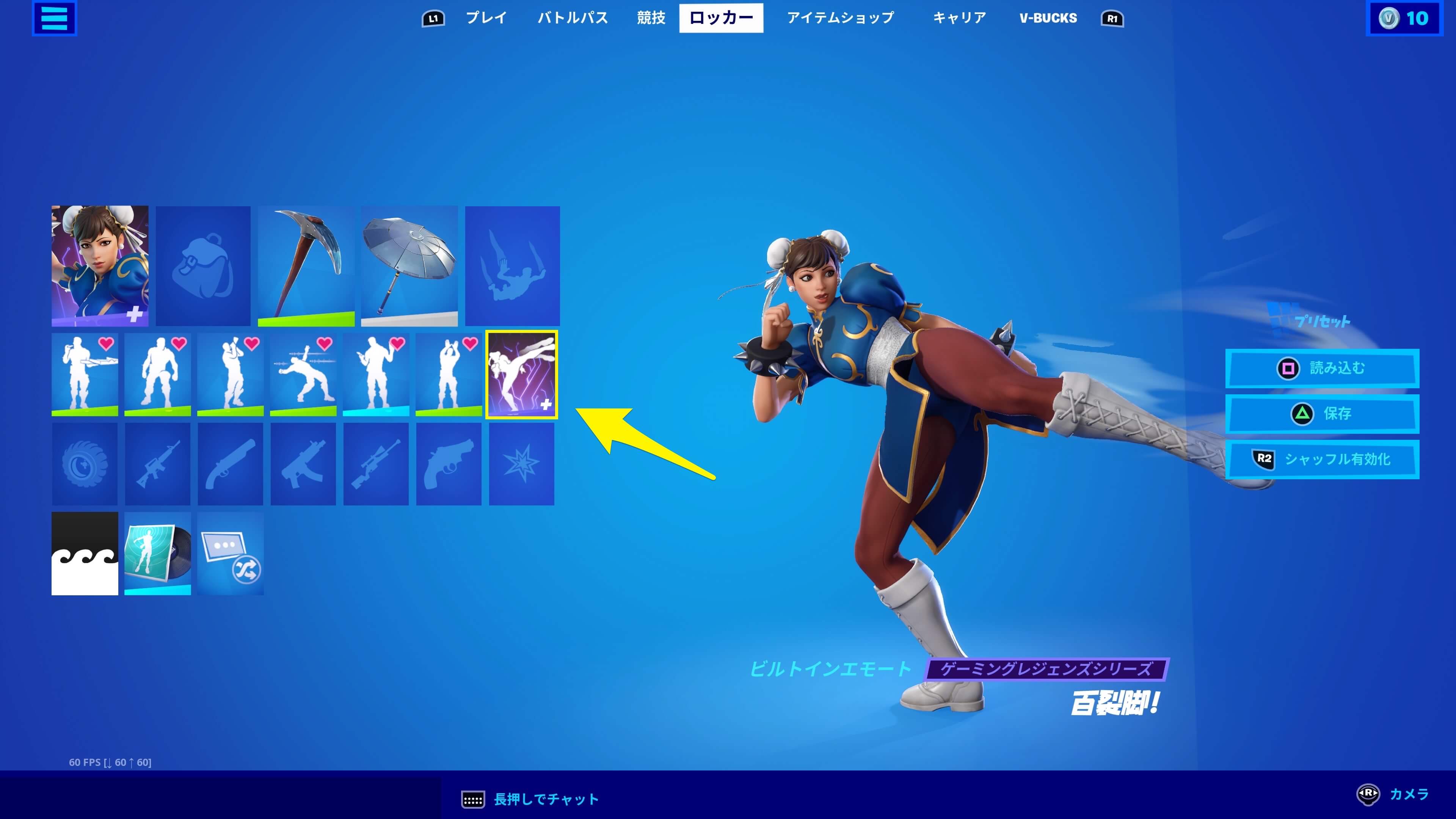 フォートナイト