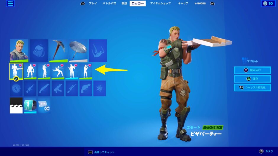 フォートナイト
