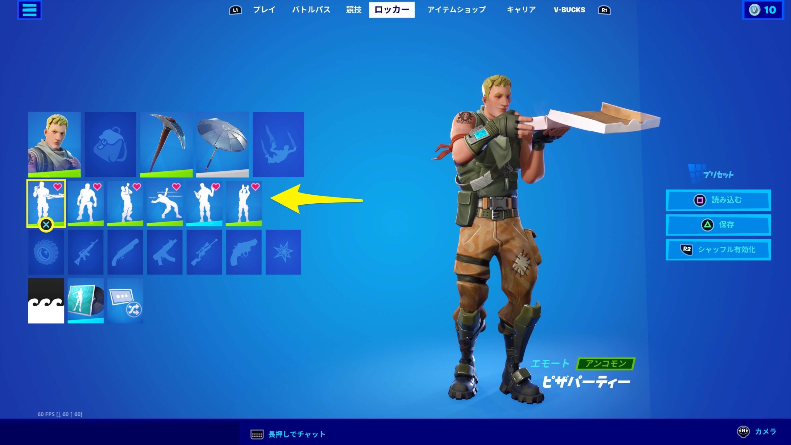 フォートナイト