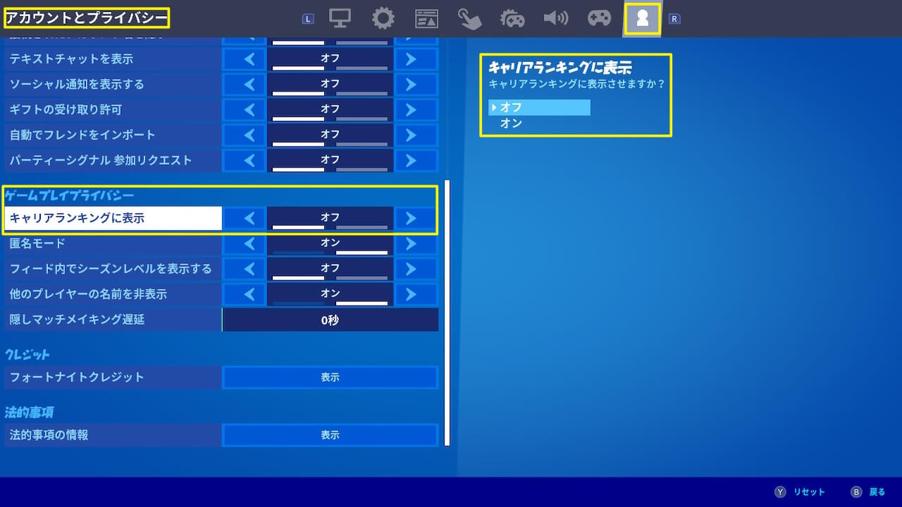 フォートナイト