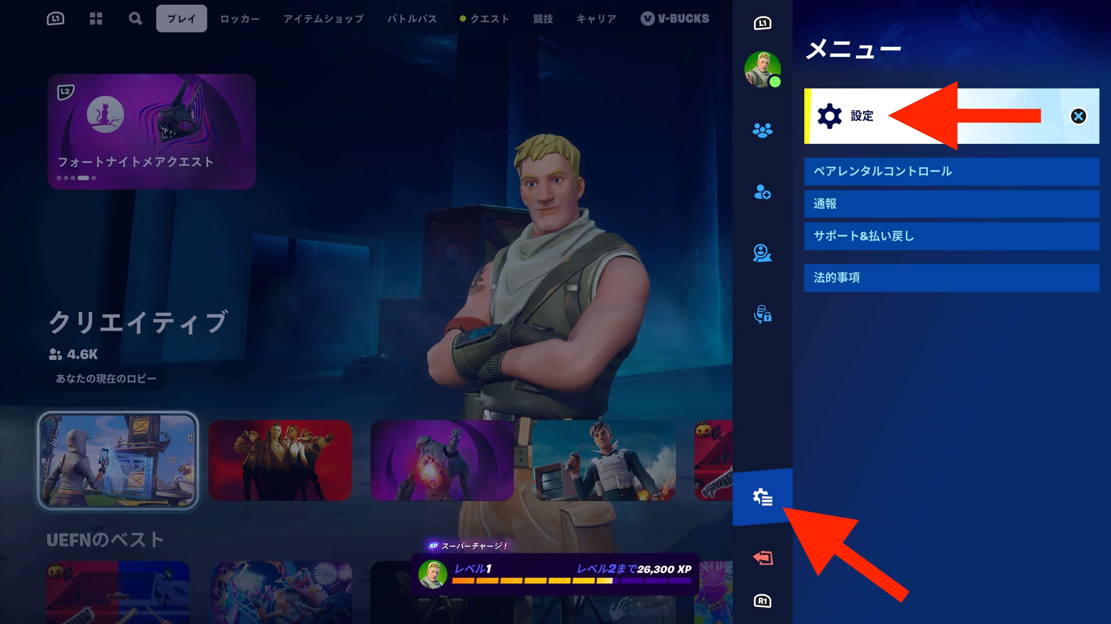 フォートナイト