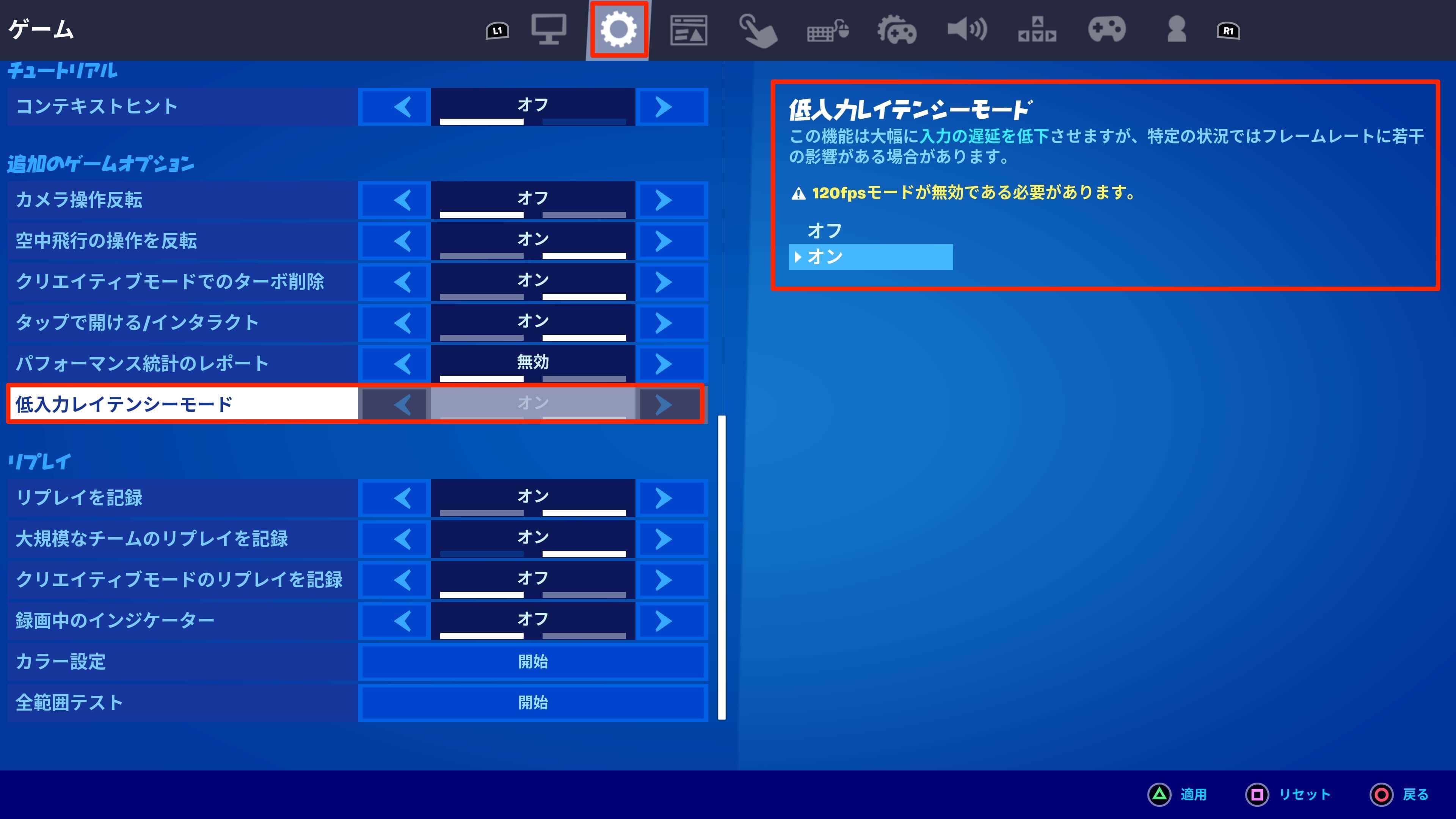 フォートナイト