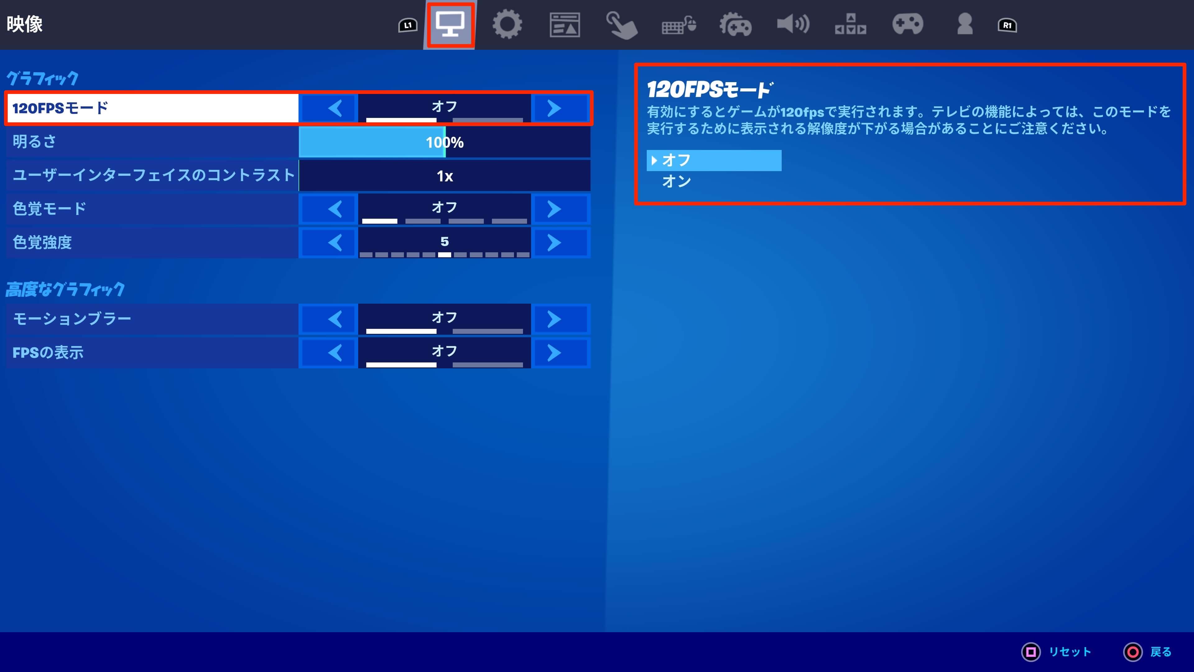 フォートナイト