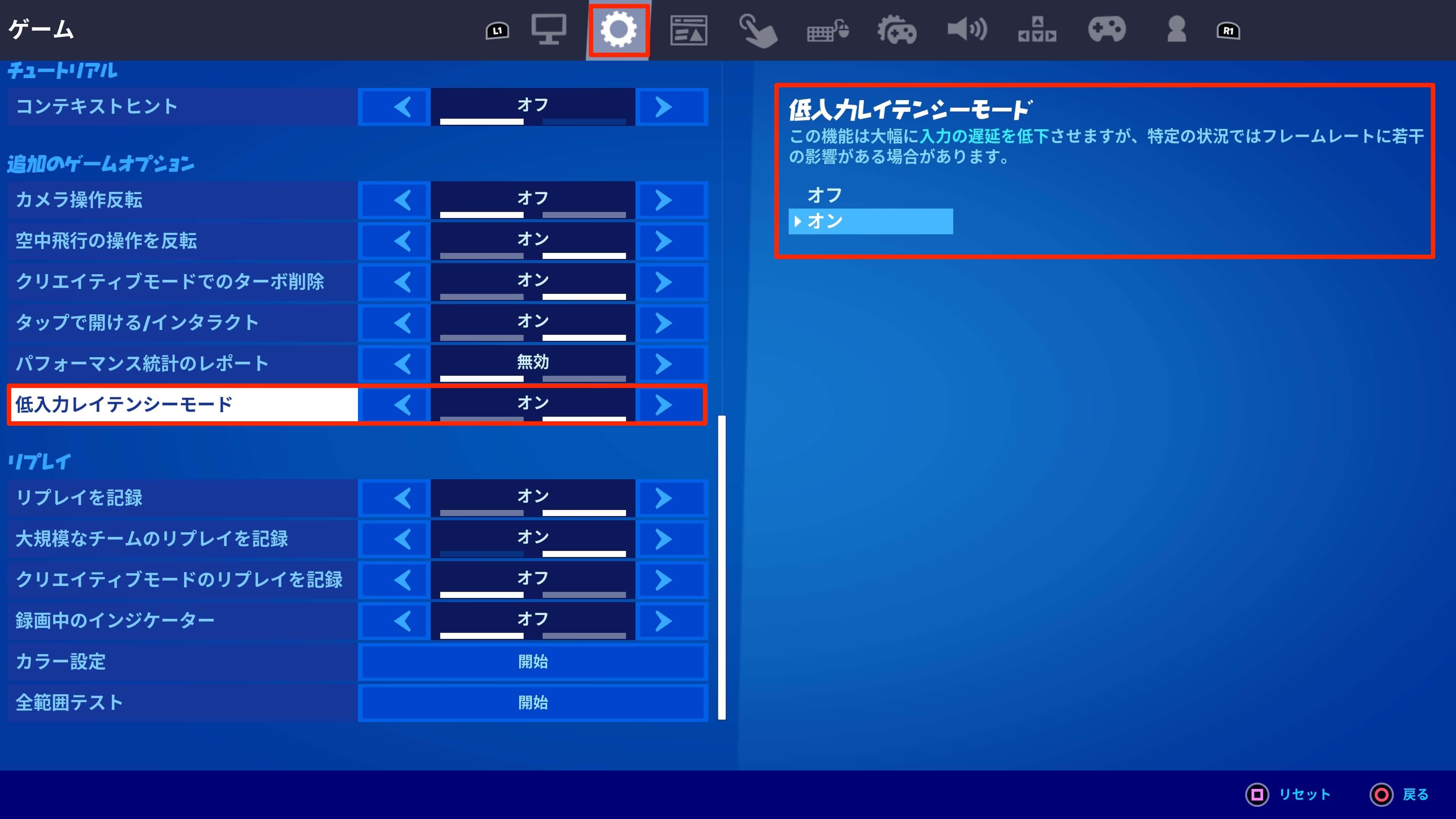 フォートナイト