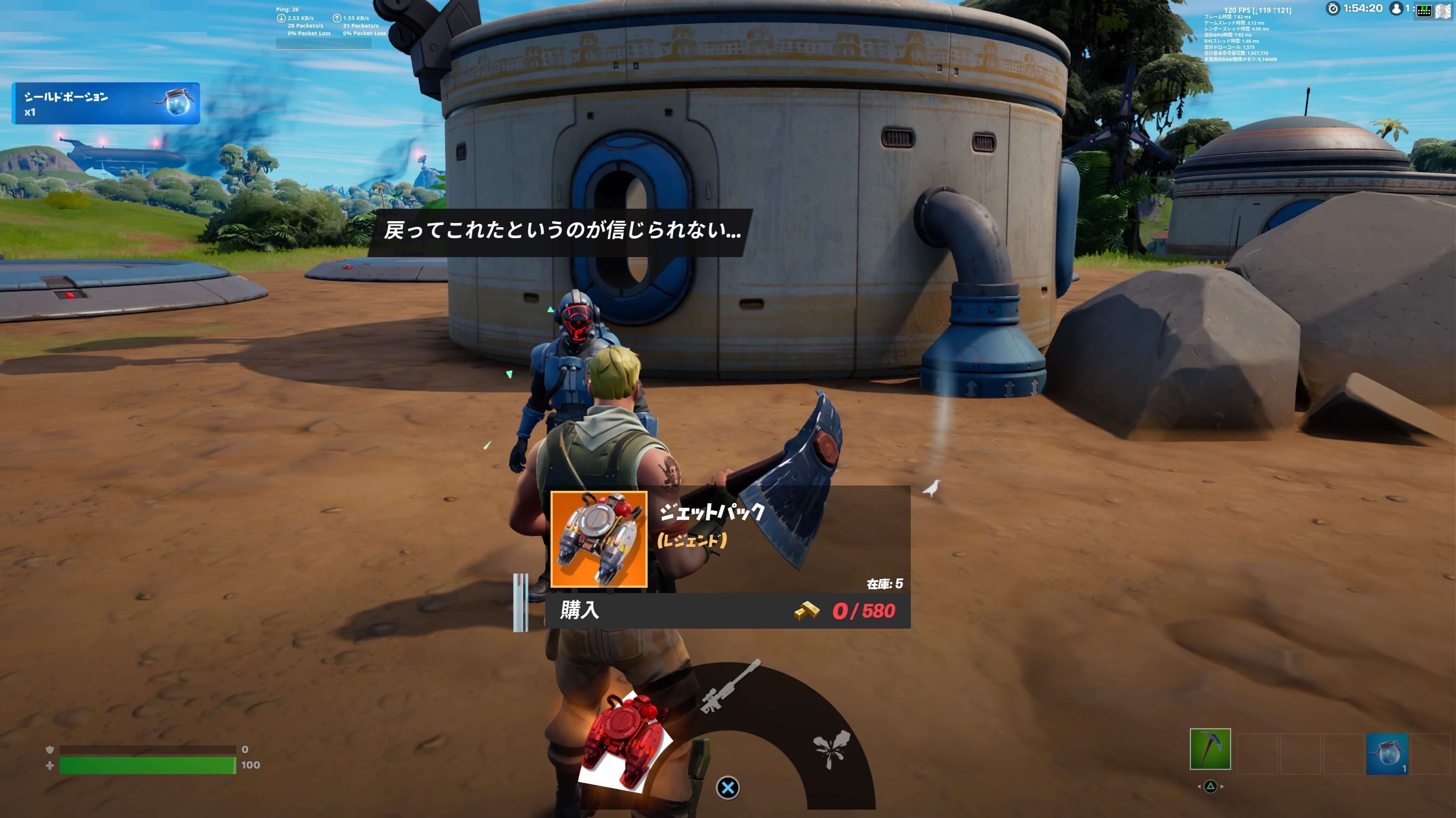 フォートナイト