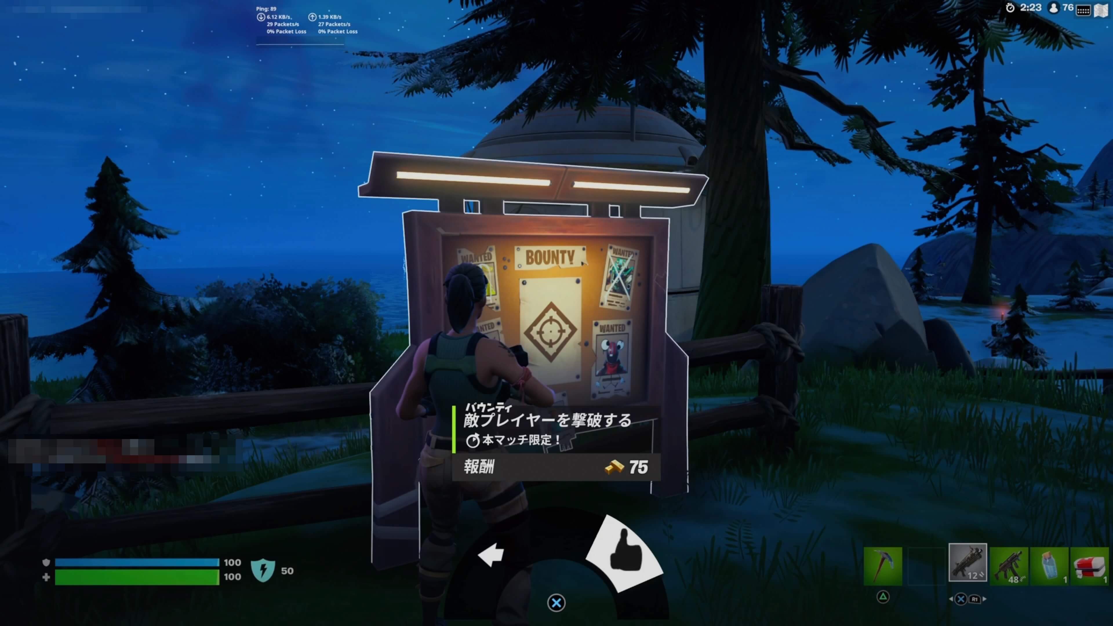 フォートナイト