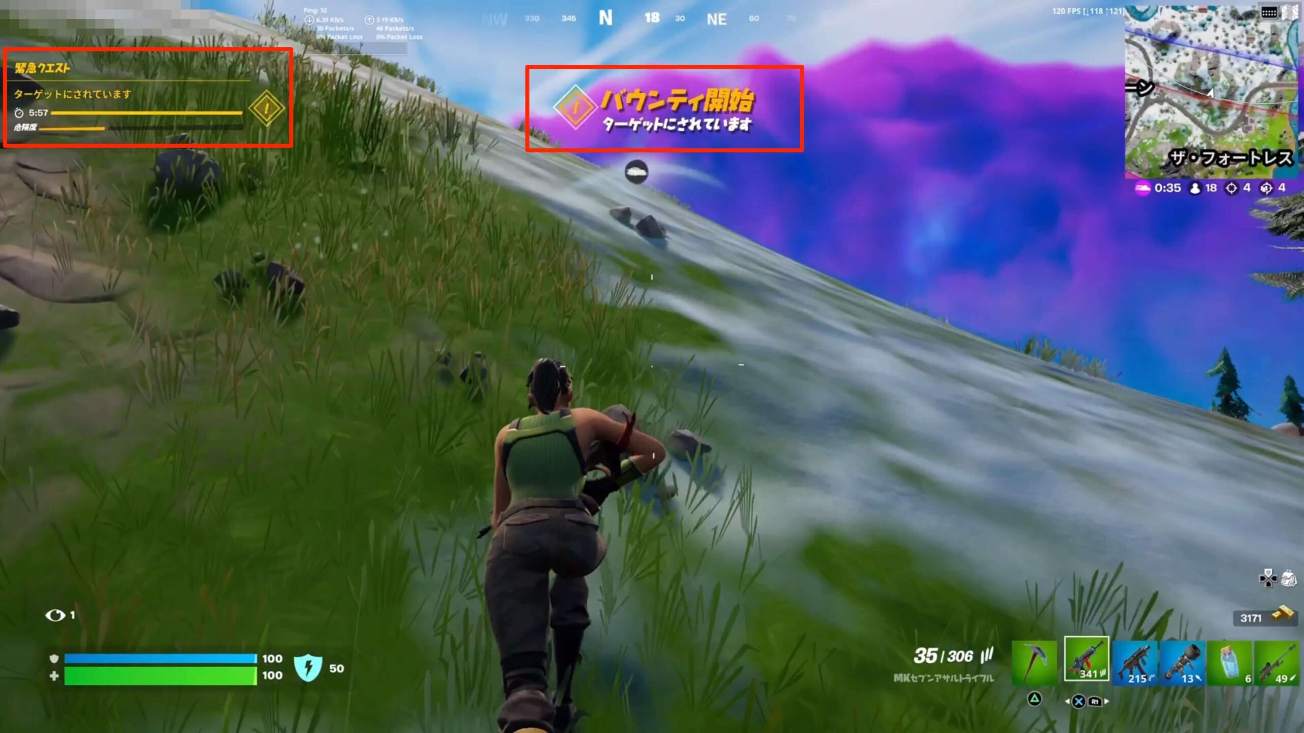 フォートナイト