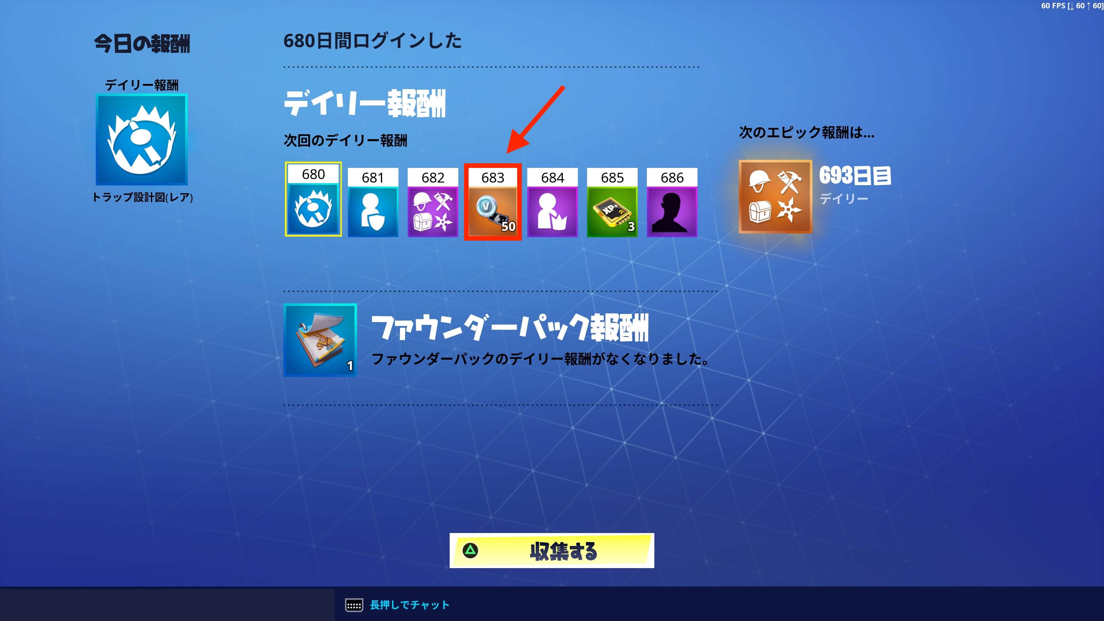フォートナイト