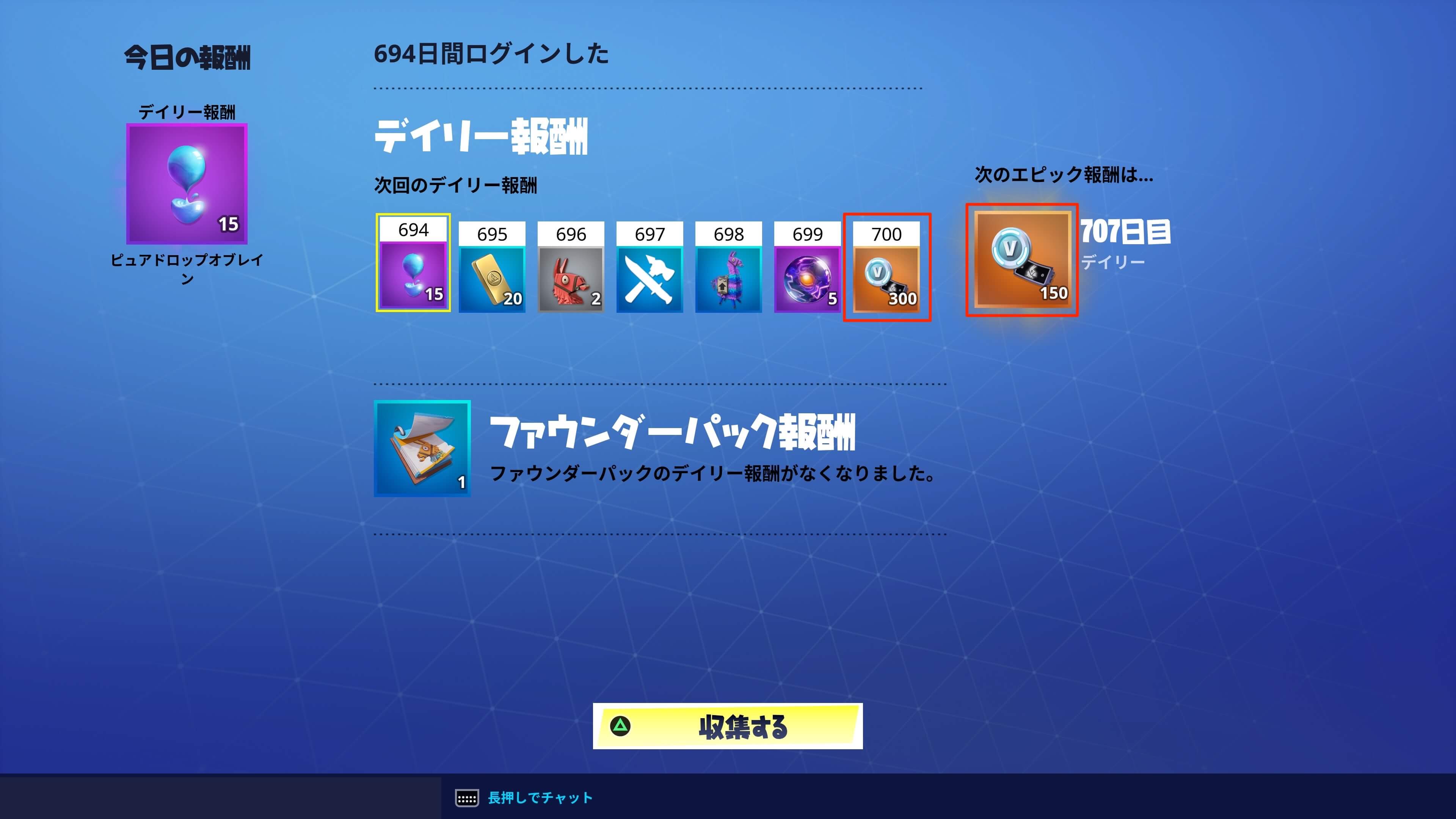 フォートナイト