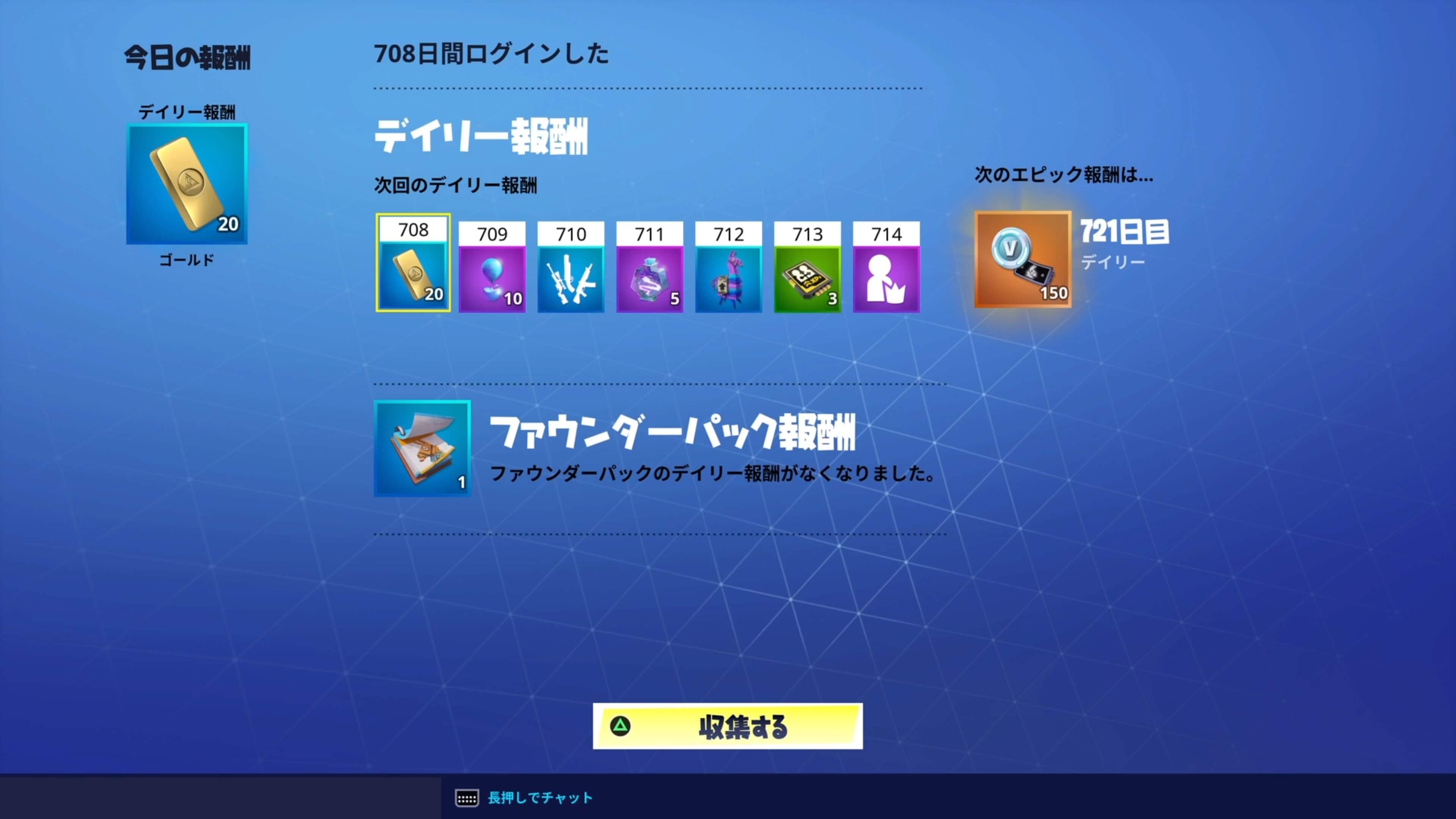世界を救え