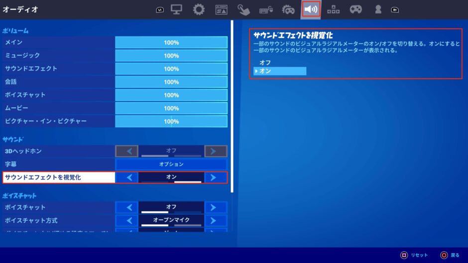 フォートナイト