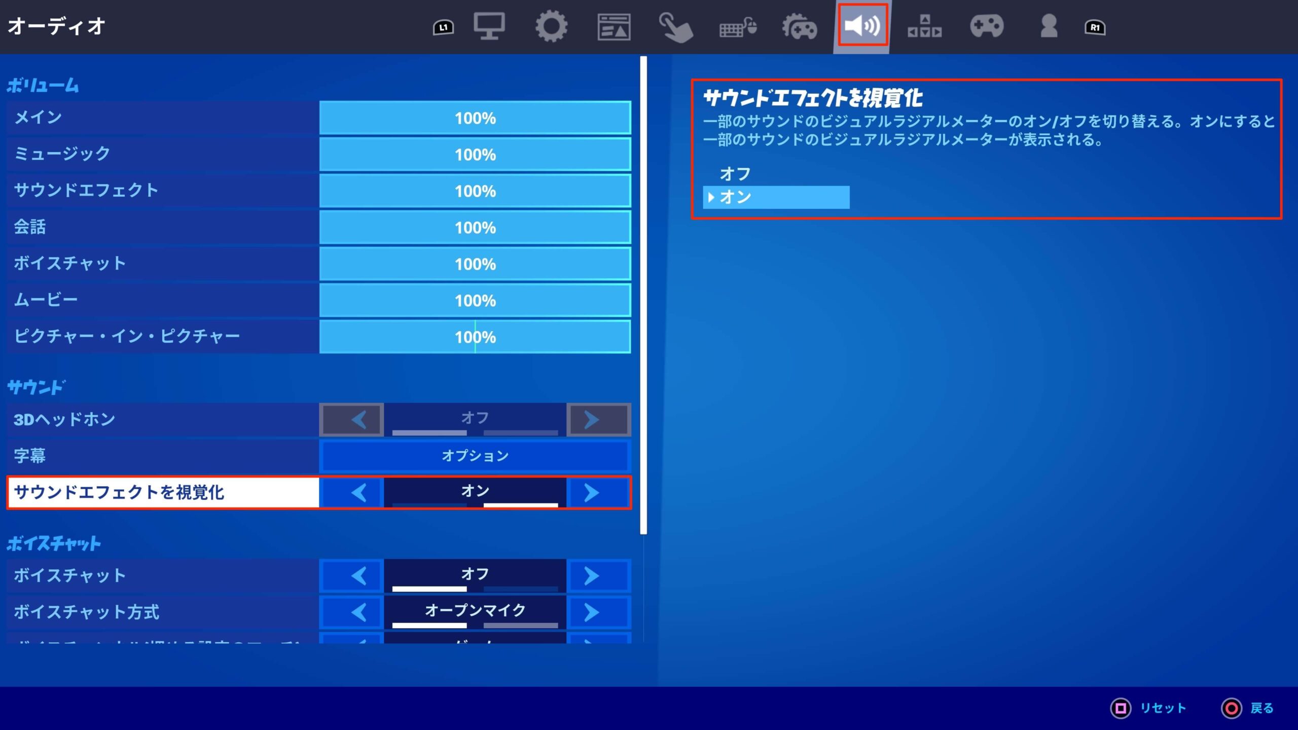フォートナイト