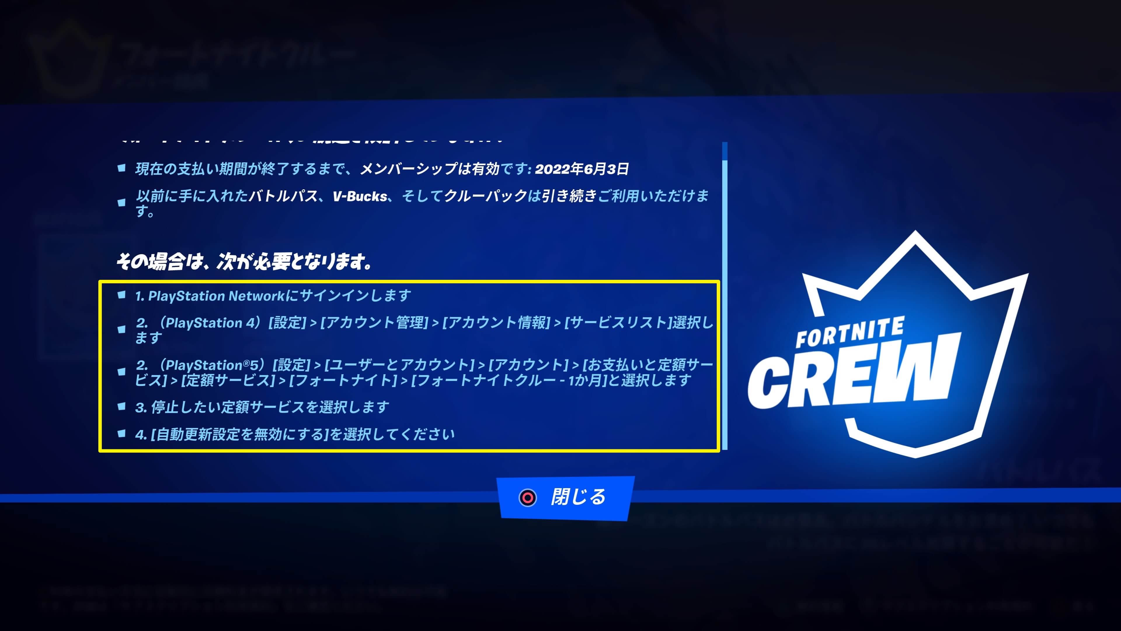 フォートナイト