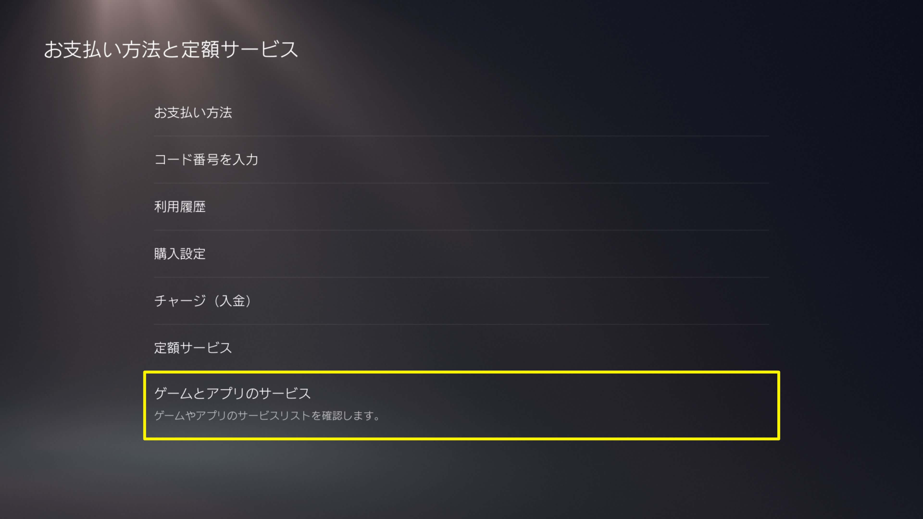 フォートナイト