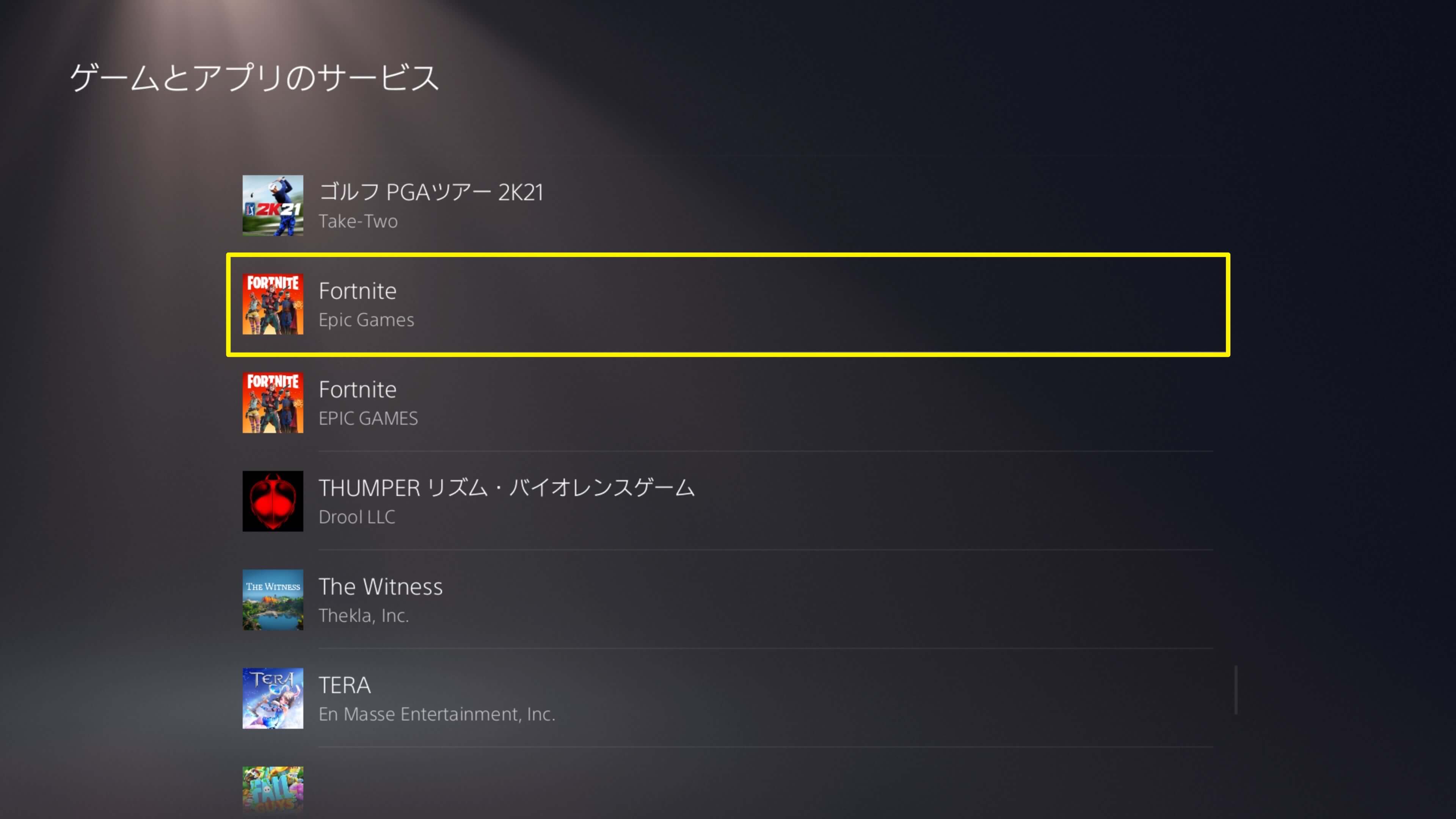 フォートナイト